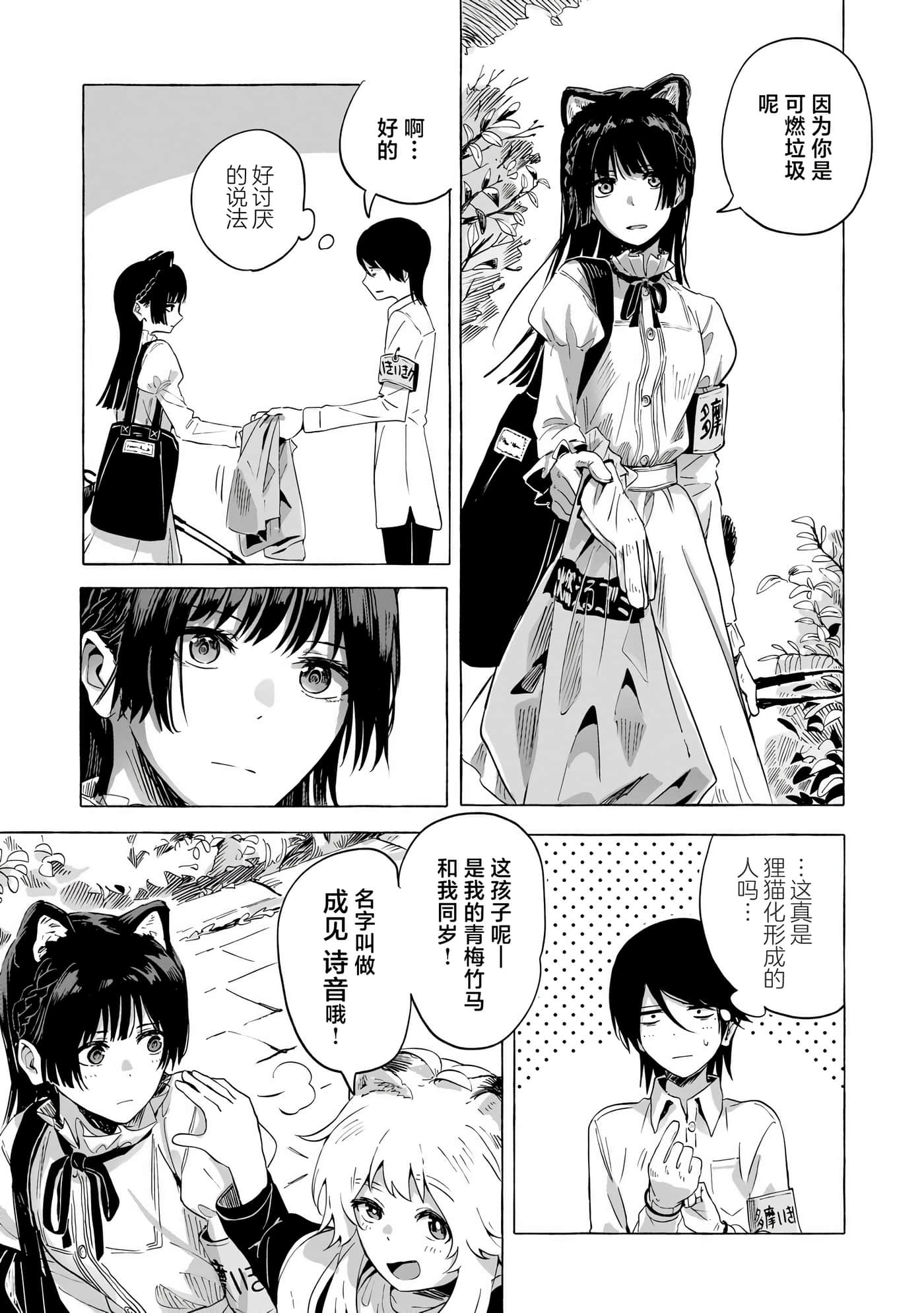第 2 卷 第 11 页