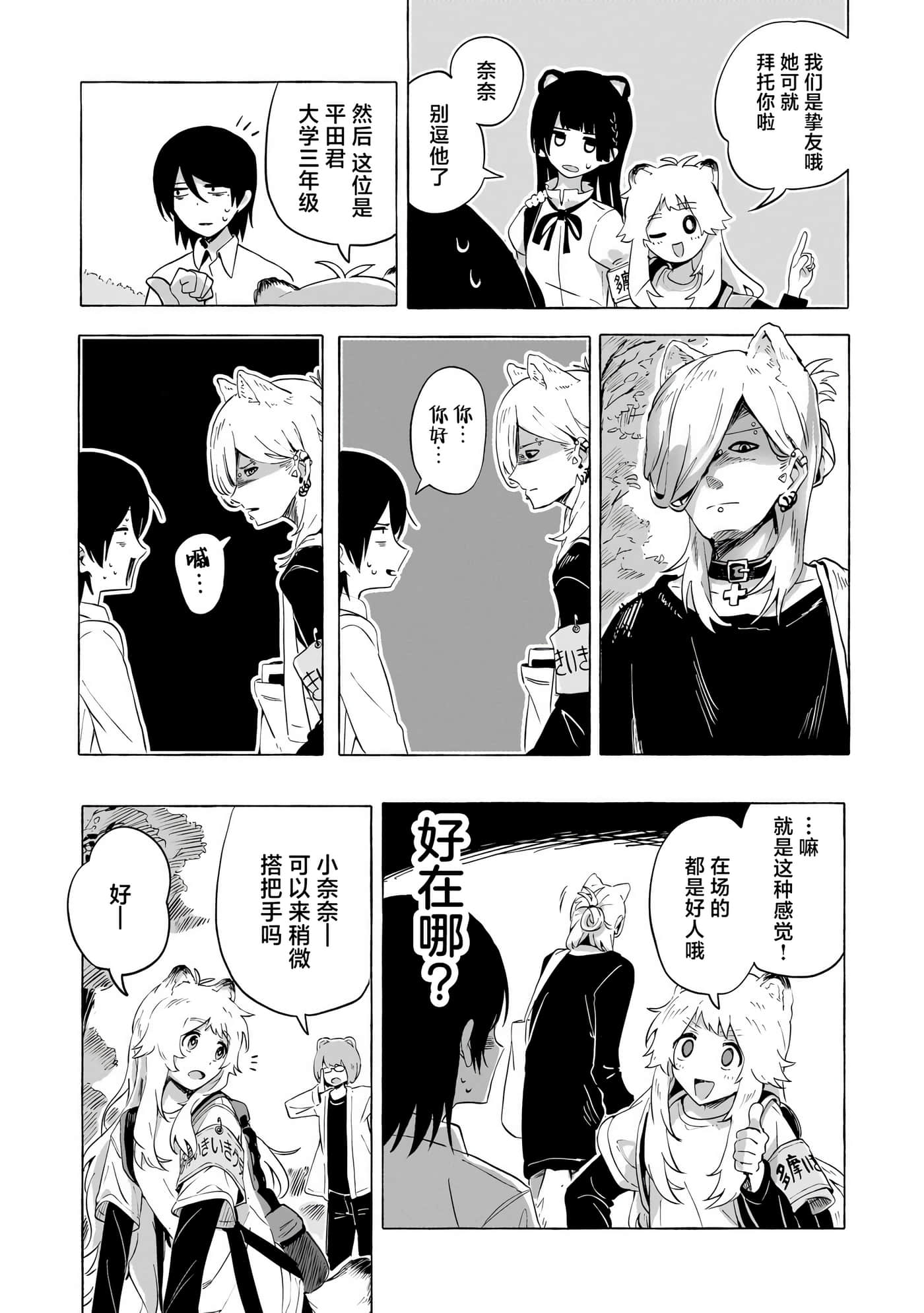 第 2 卷 第 12 页