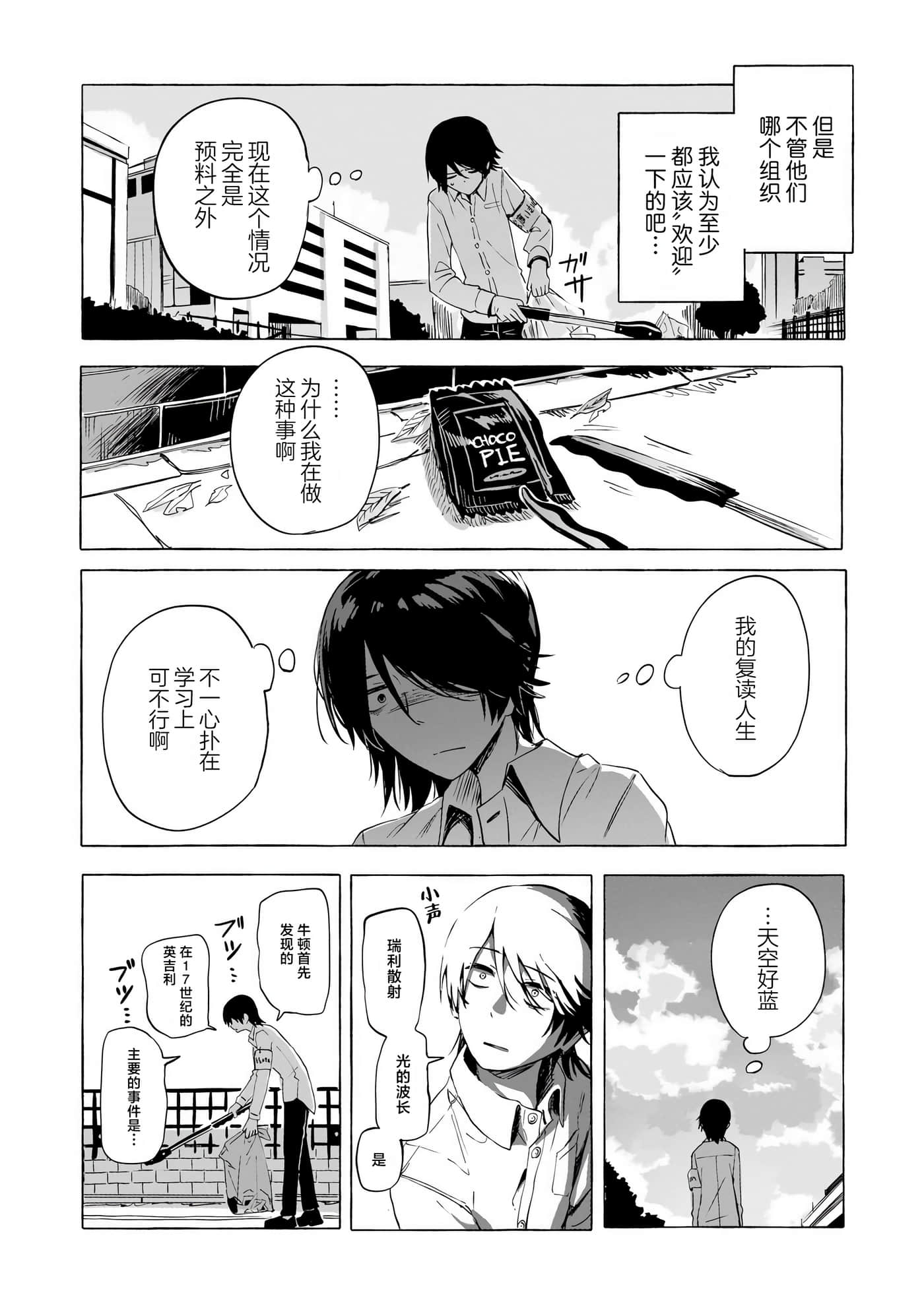 第 2 卷 第 16 页