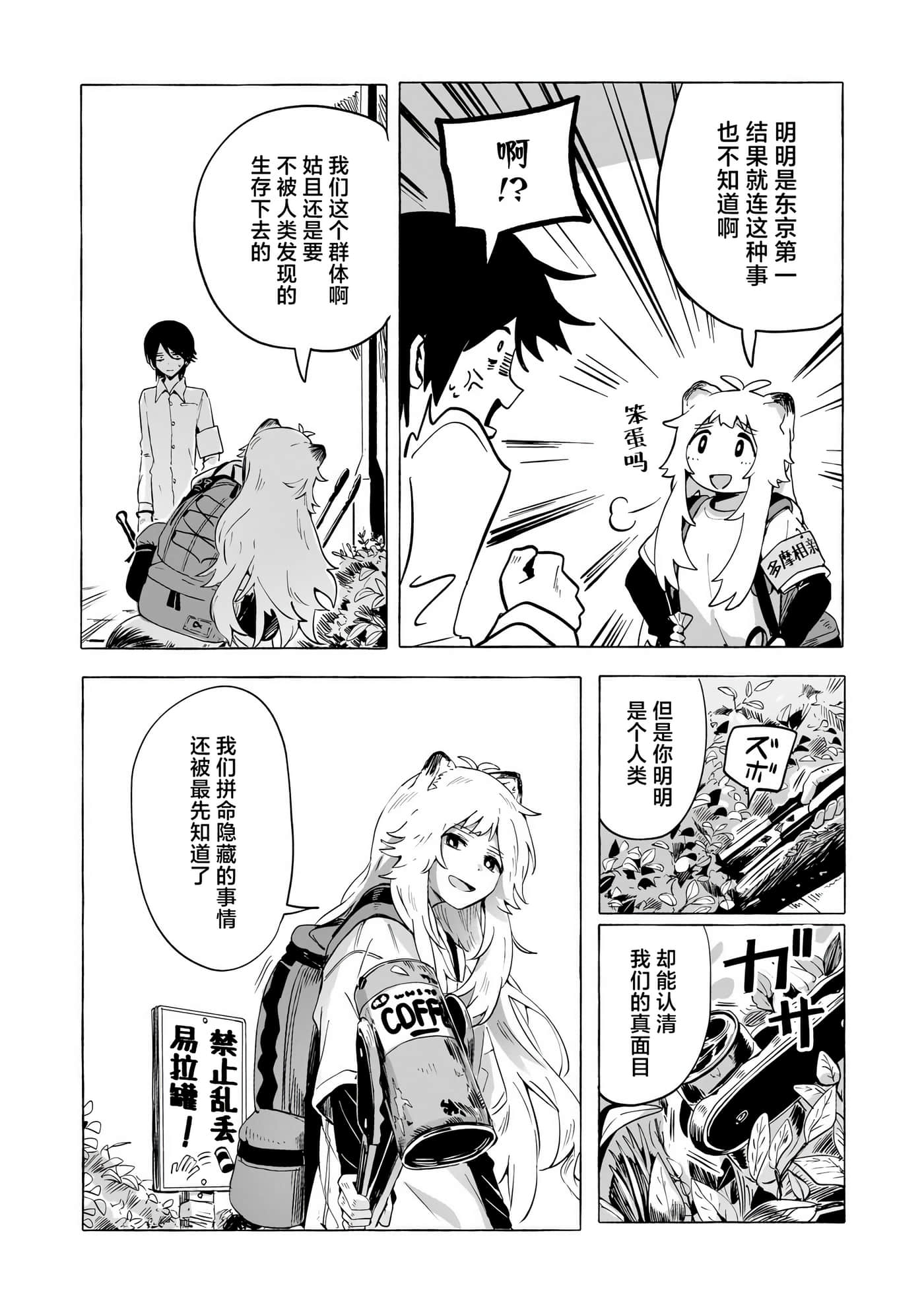 第 2 卷 第 18 页