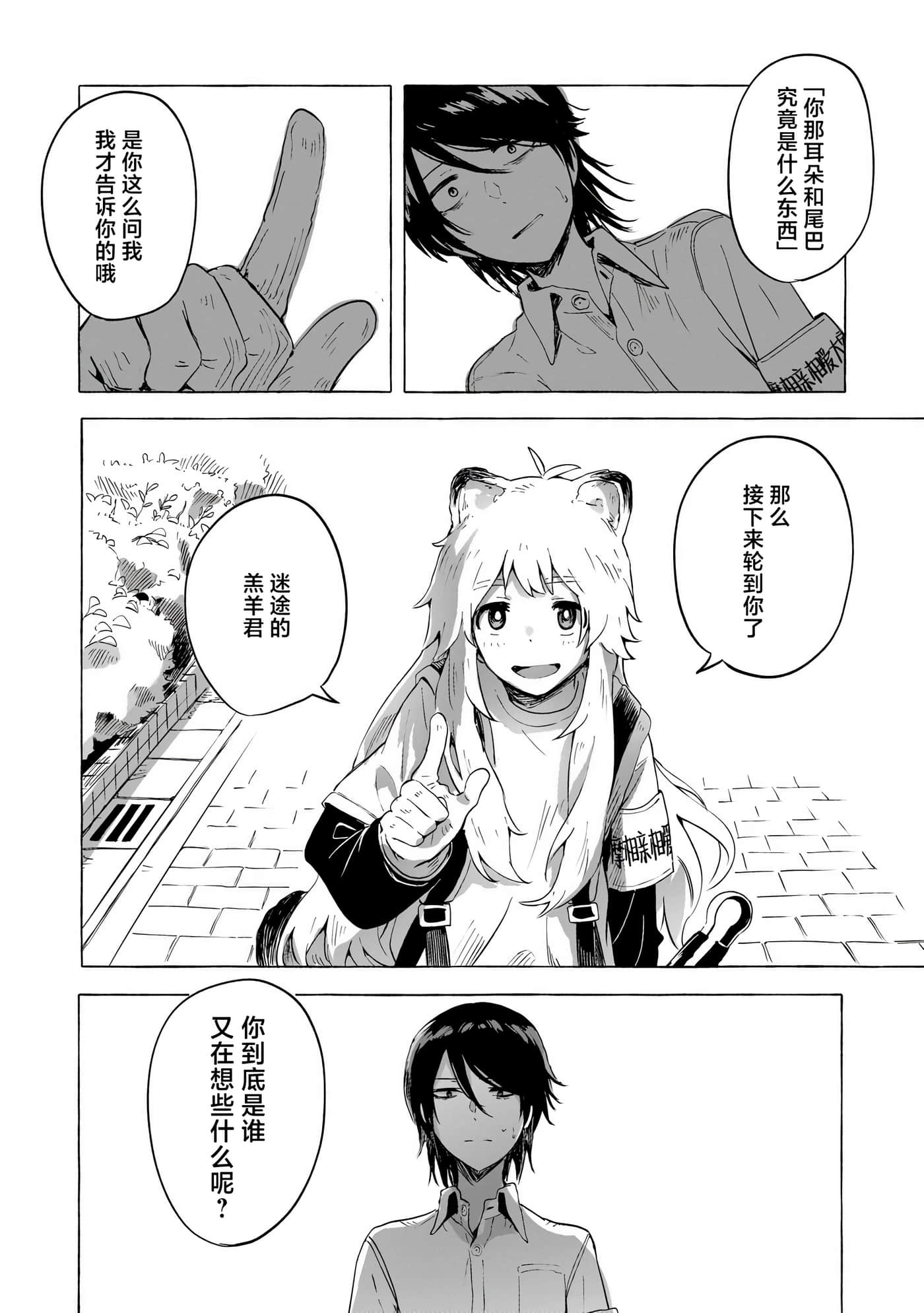 第 2 卷 第 20 页