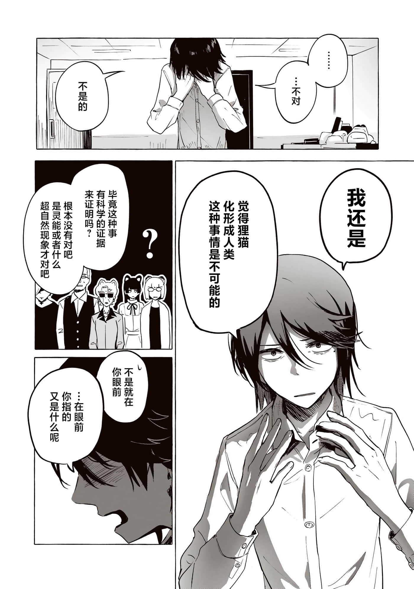 第 2 卷 第 24 页