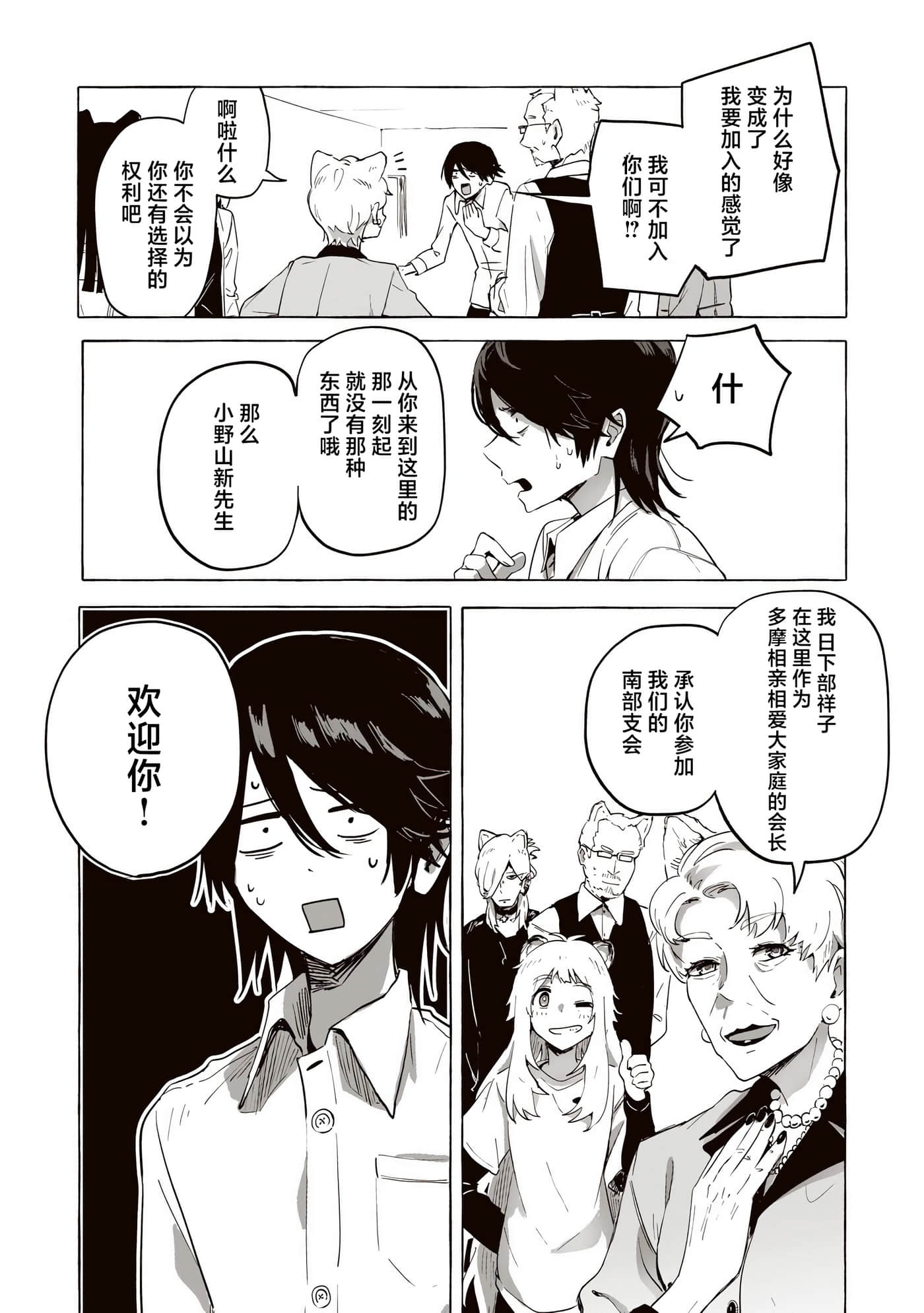 第 2 卷 第 28 页