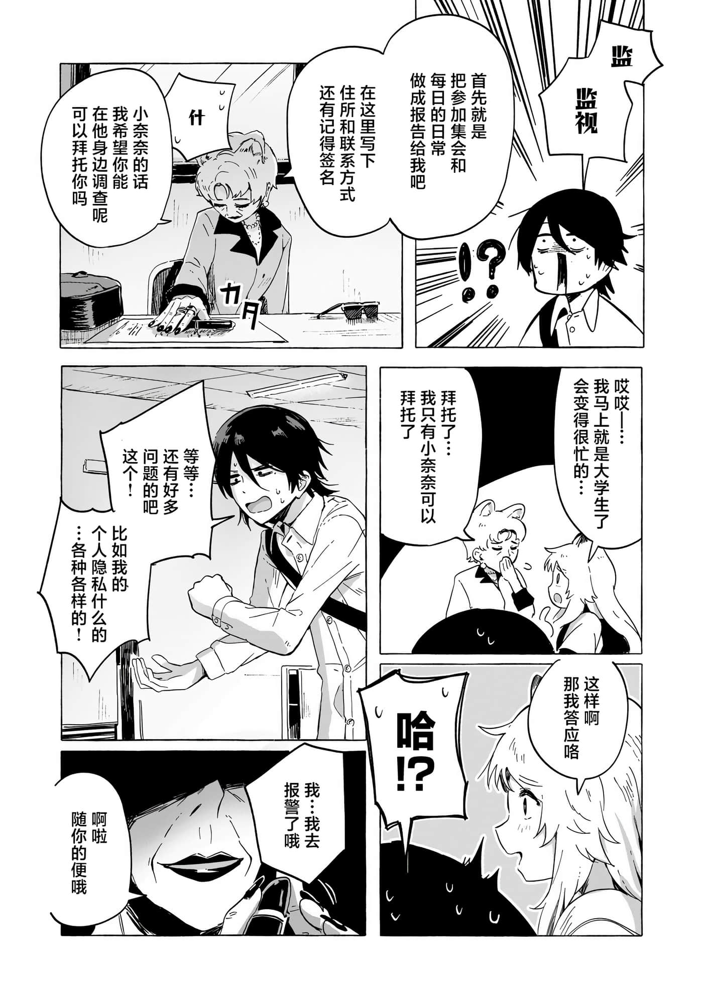 第 2 卷 第 31 页