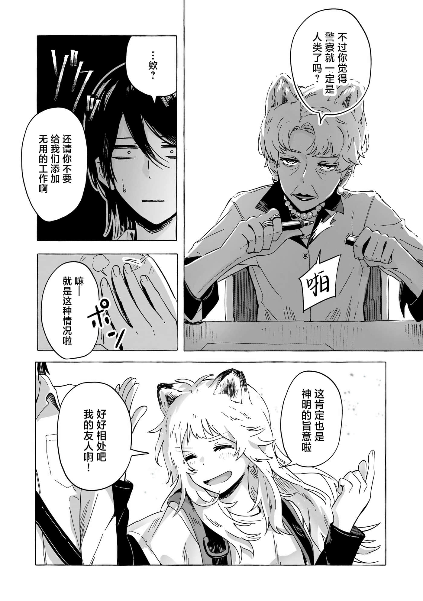 第 2 卷 第 32 页