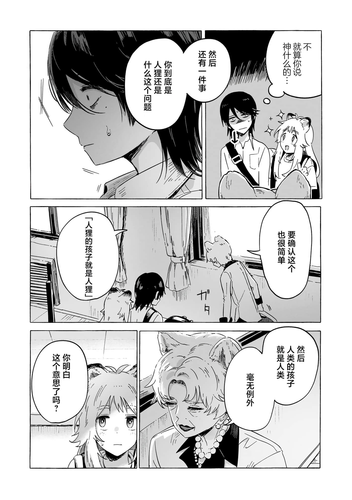第 2 卷 第 33 页