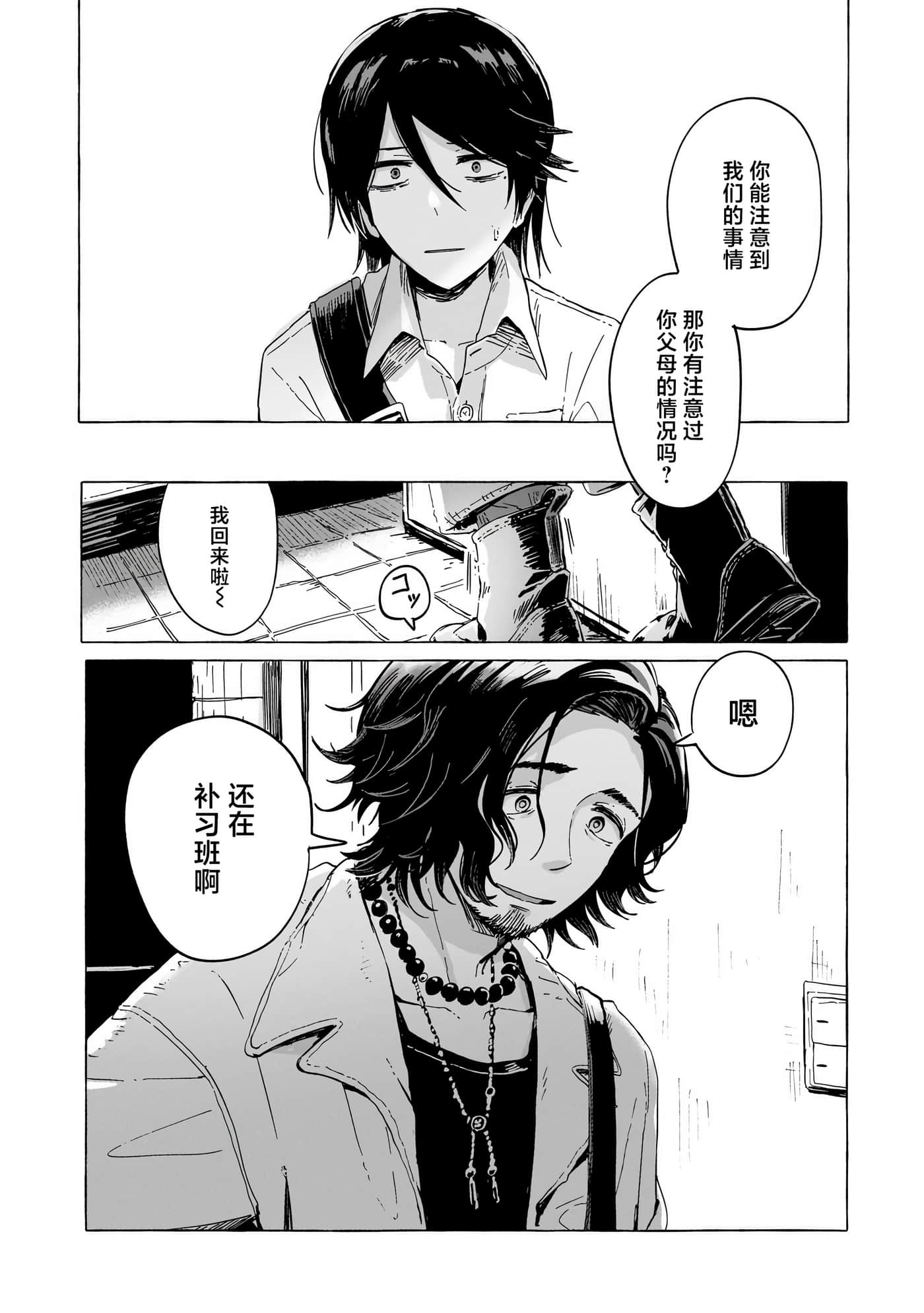 第 2 卷 第 34 页