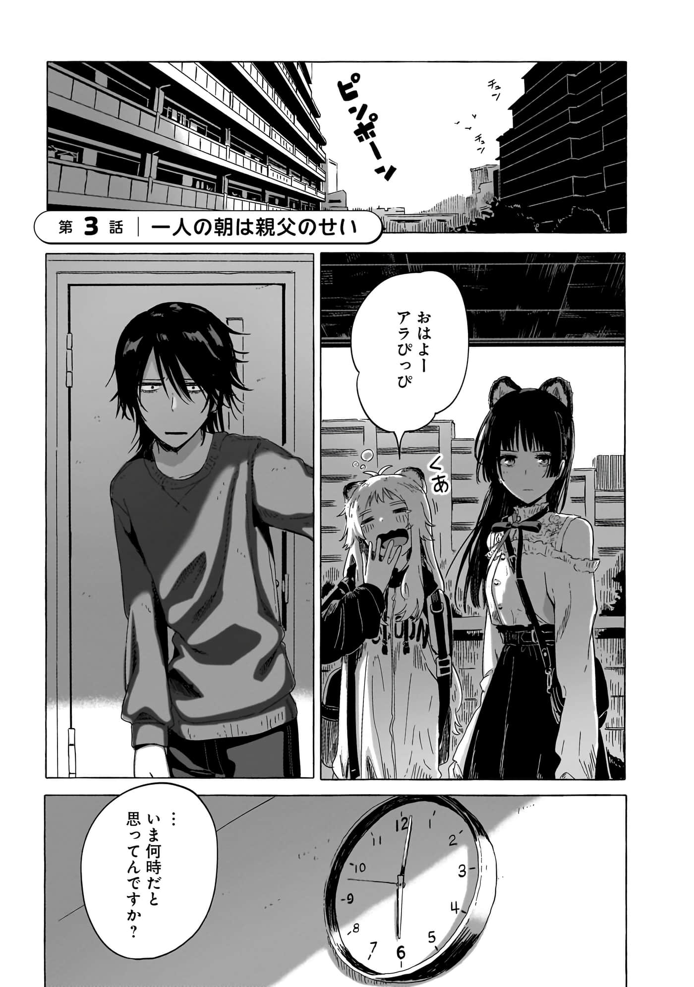 第 3-5 卷 第 4 页