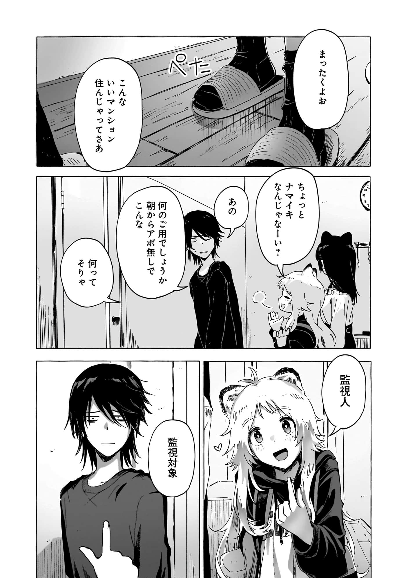 第 3-5 卷 第 5 页