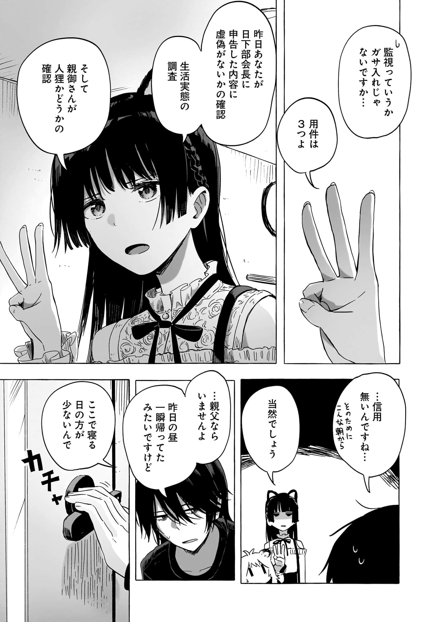 第 3-5 卷 第 6 页