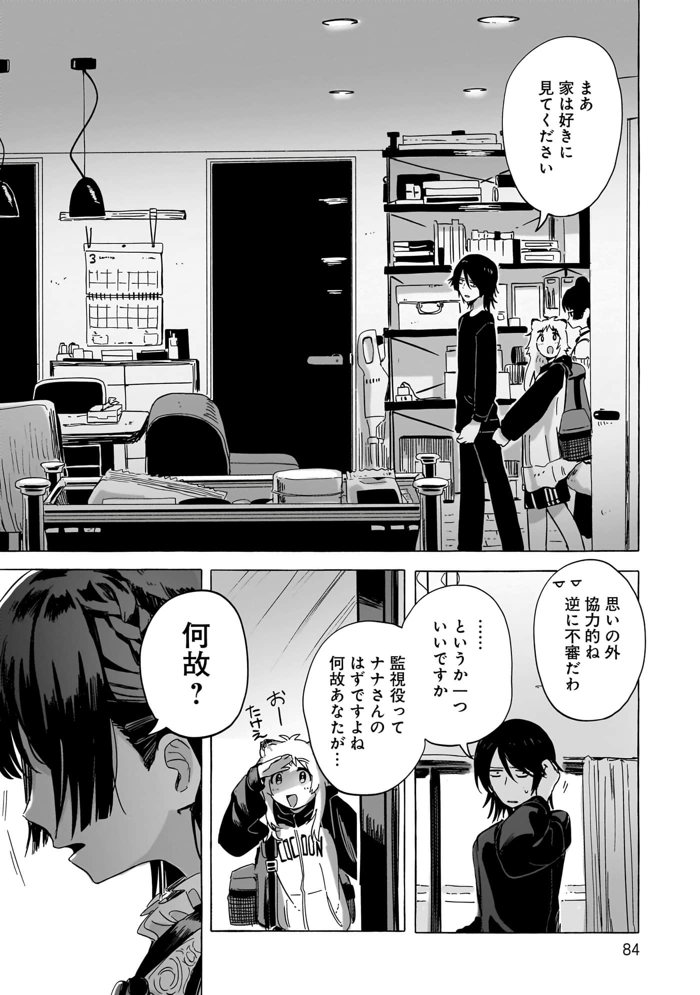第 3-5 卷 第 7 页