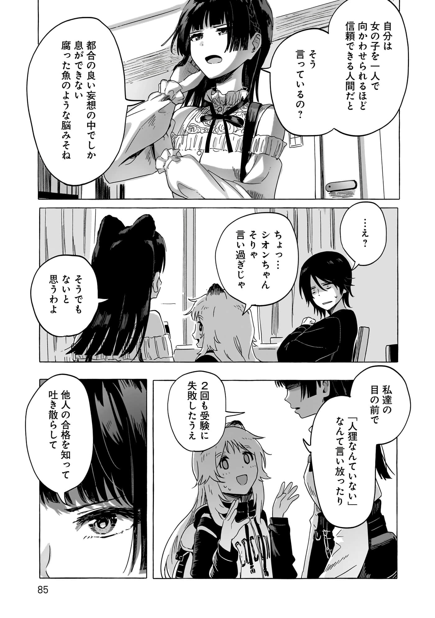 第 3-5 卷 第 8 页