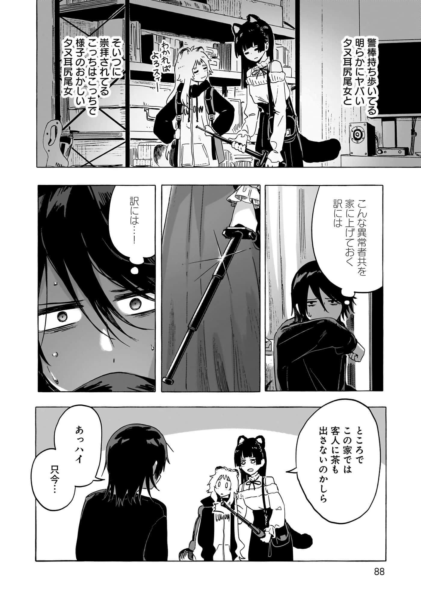 第 3-5 卷 第 11 页