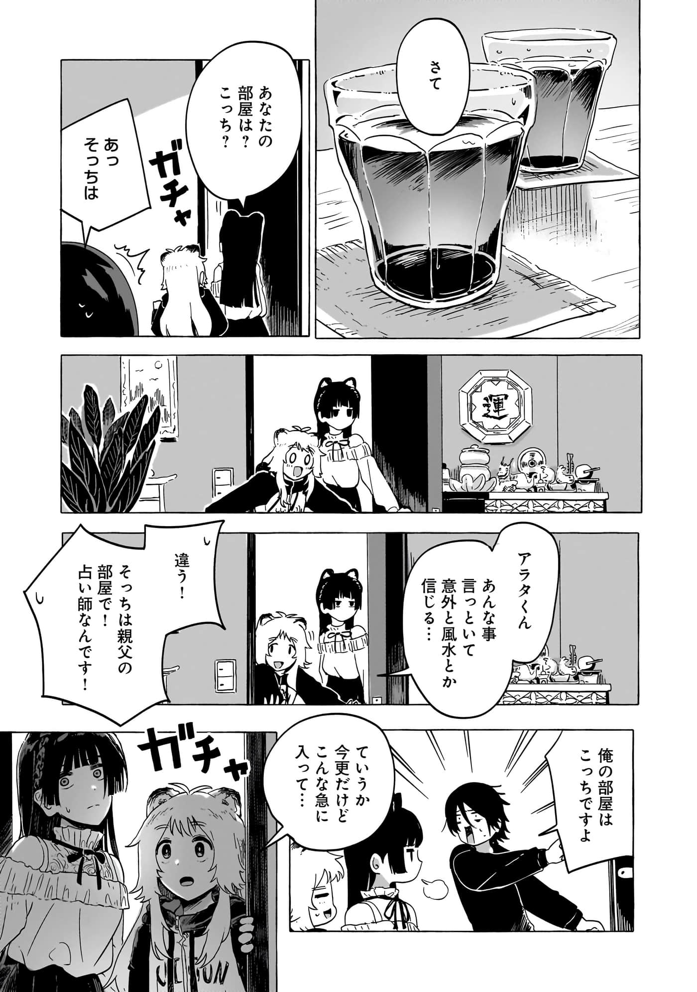 第 3-5 卷 第 12 页