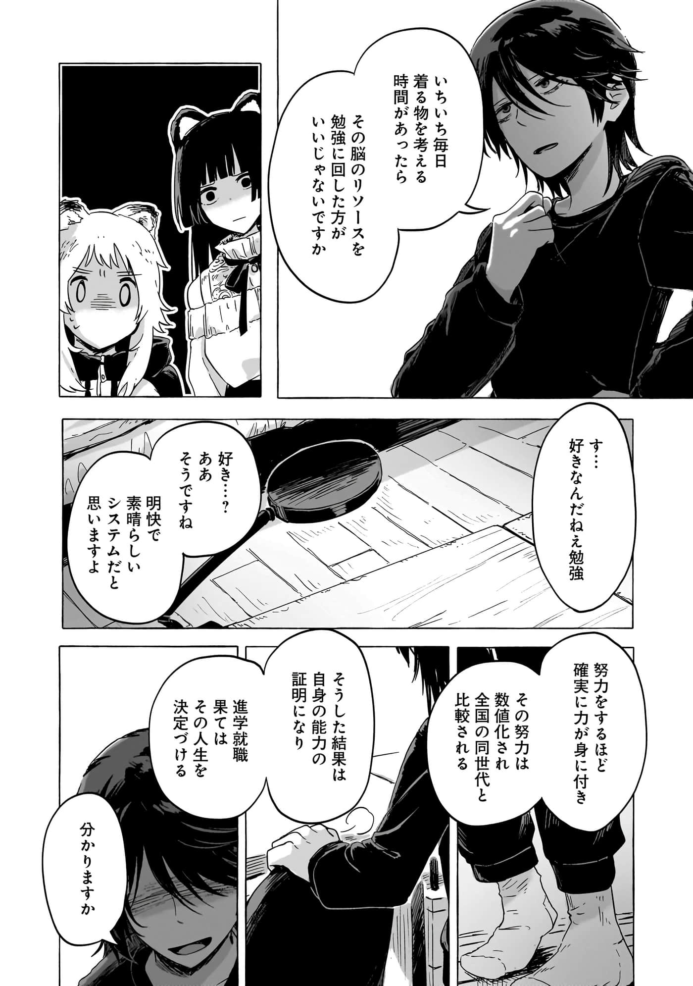 第 3-5 卷 第 15 页
