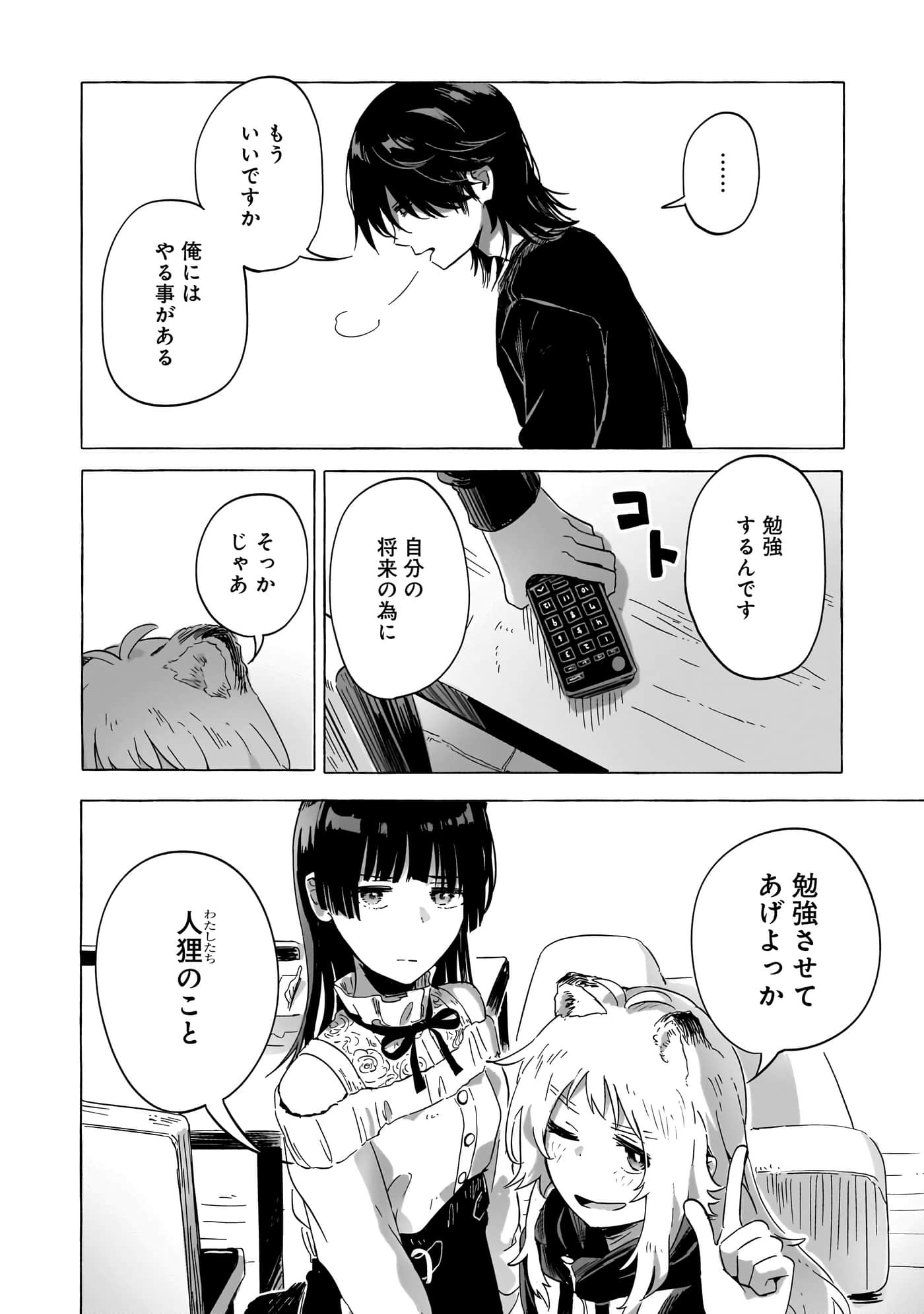 第 3-5 卷 第 21 页