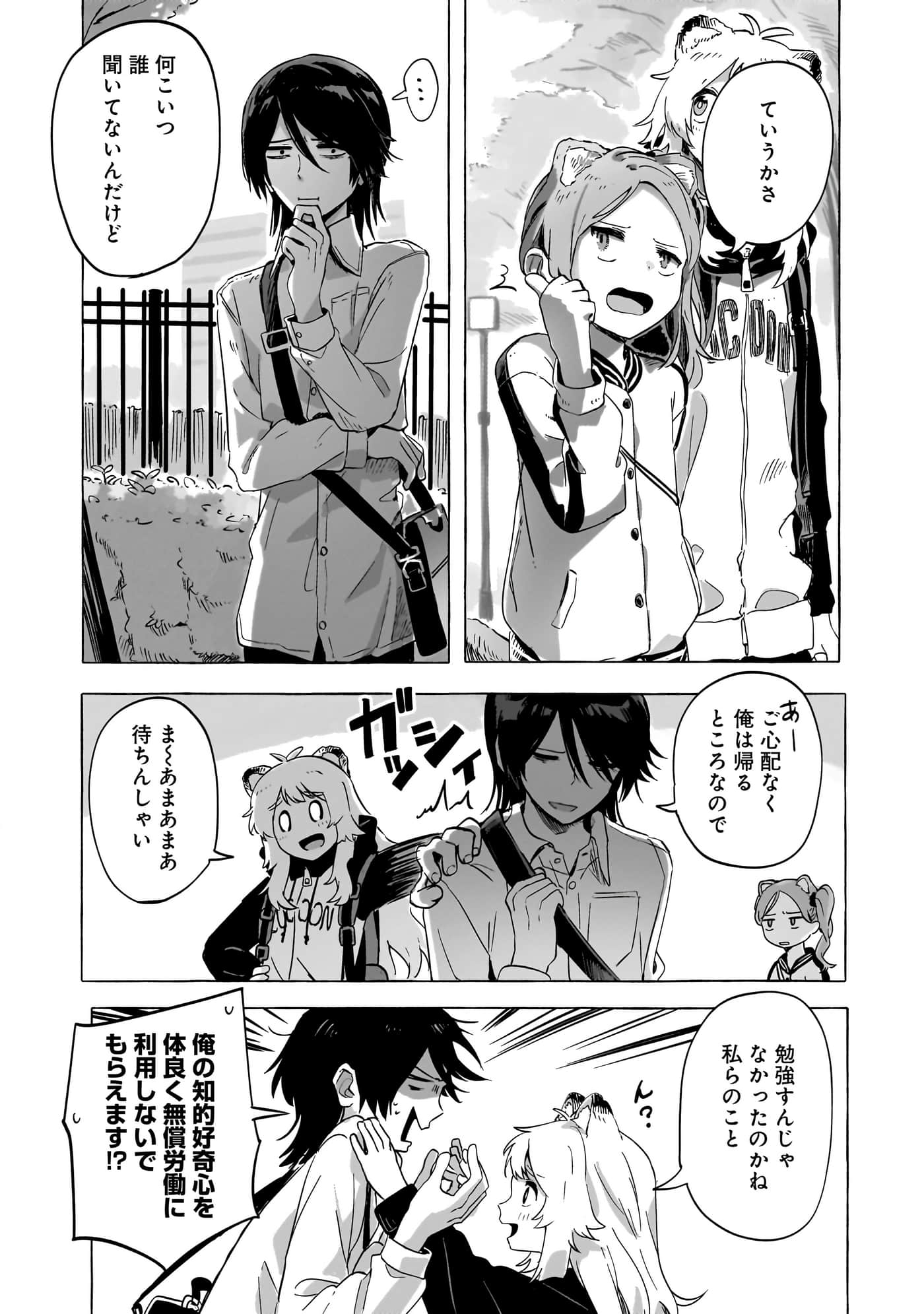 第 3-5 卷 第 23 页