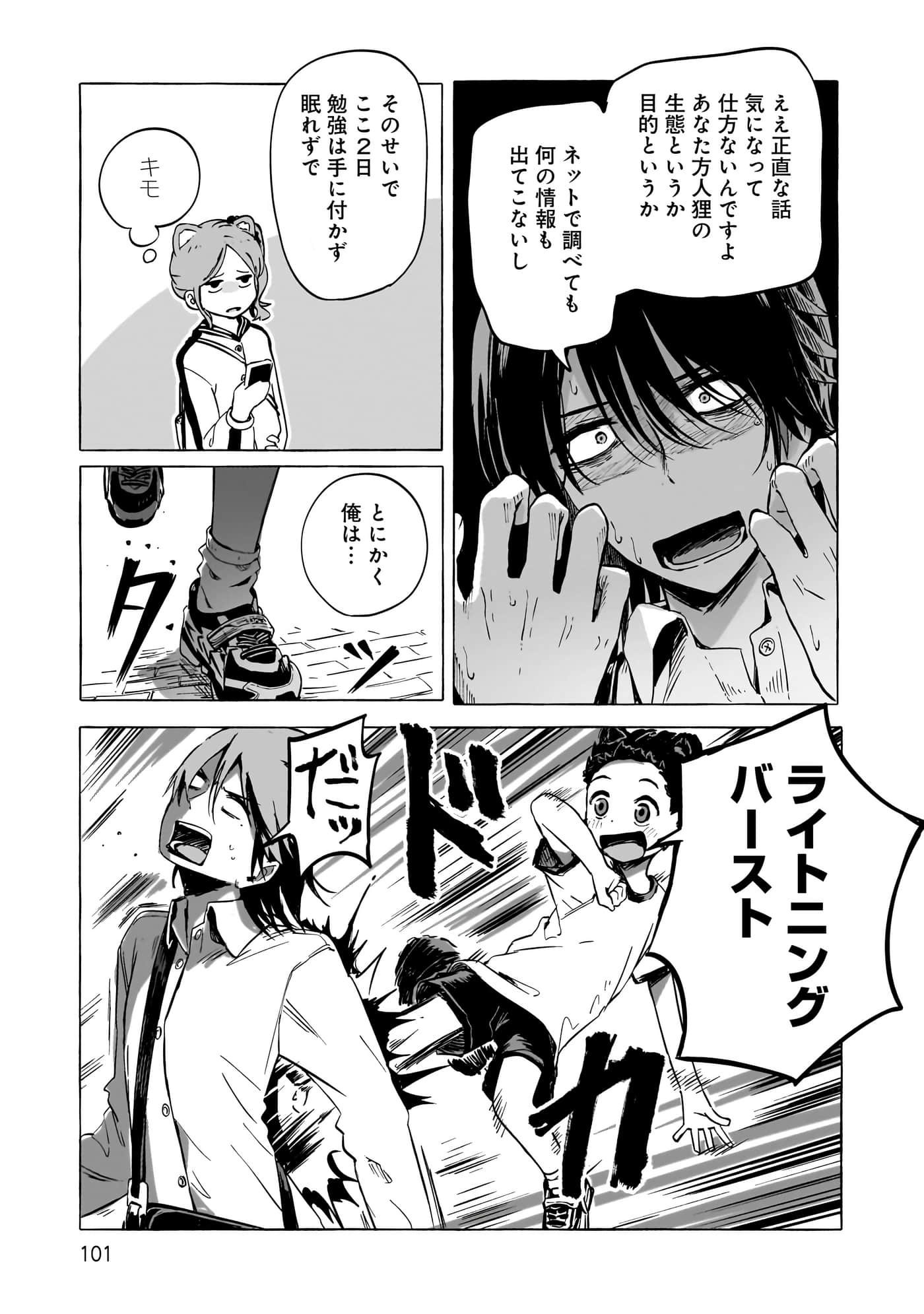 第 3-5 卷 第 24 页