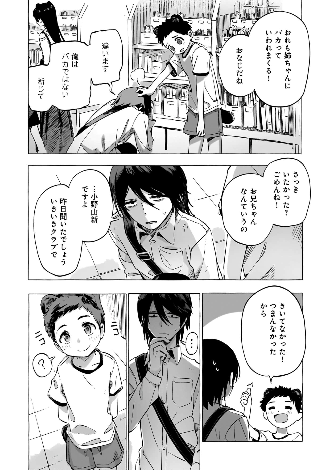 第 3-5 卷 第 28 页