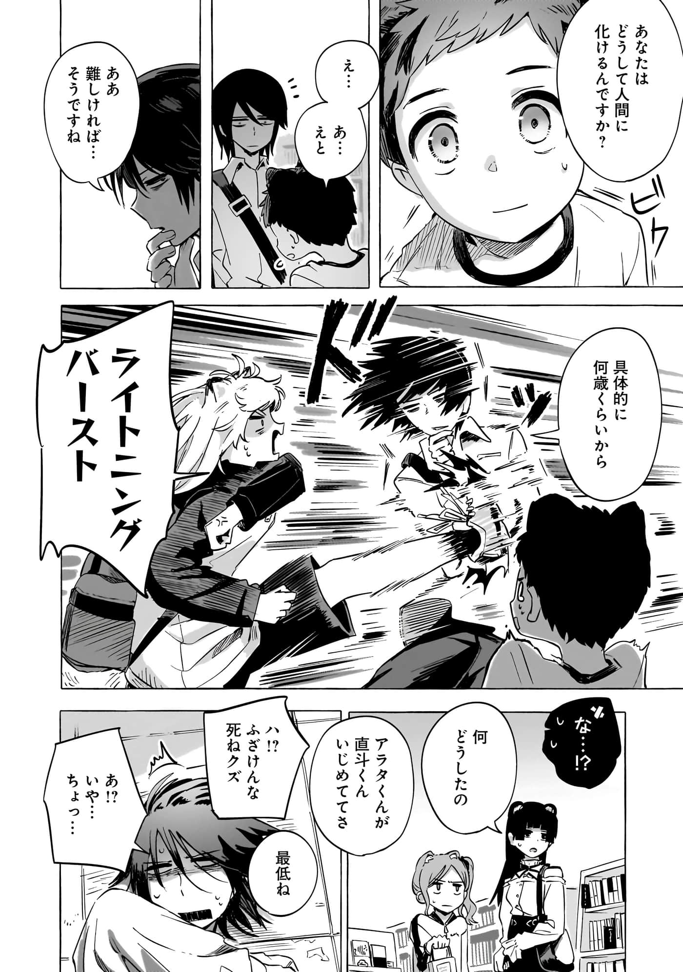 第 3-5 卷 第 29 页