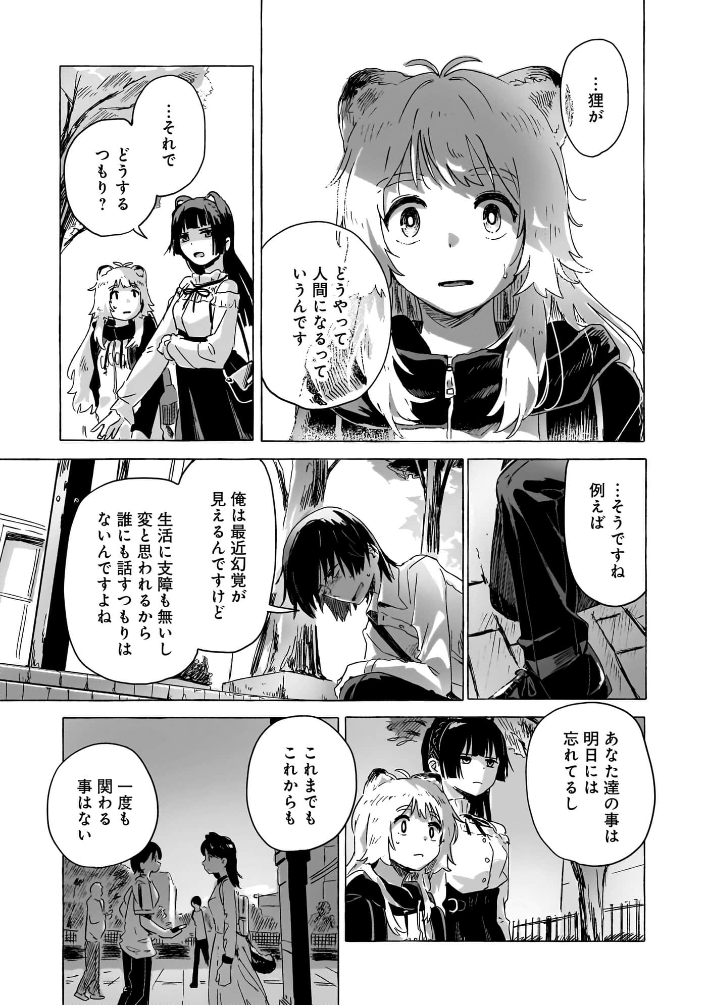 第 3-5 卷 第 42 页