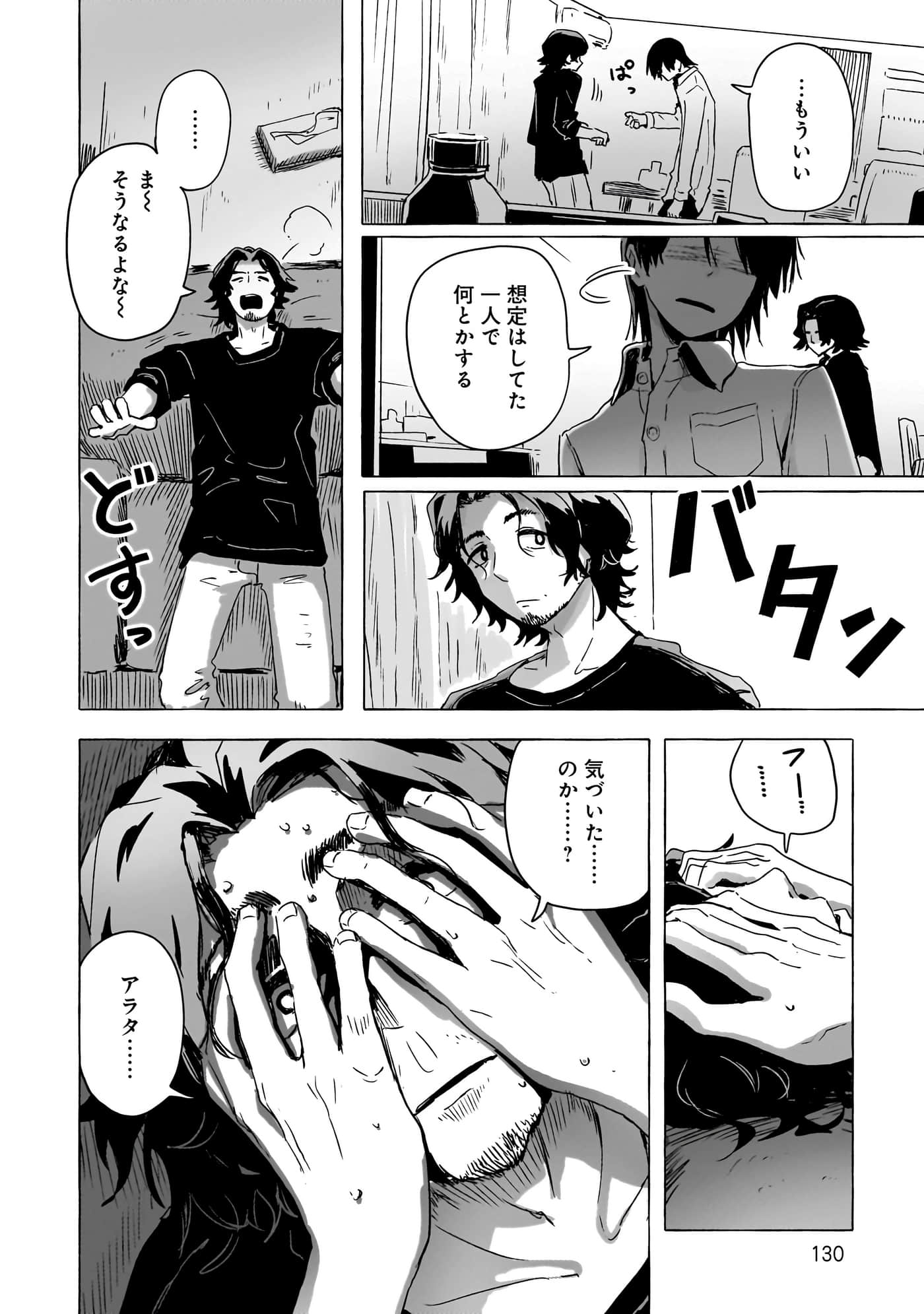 第 3-5 卷 第 53 页