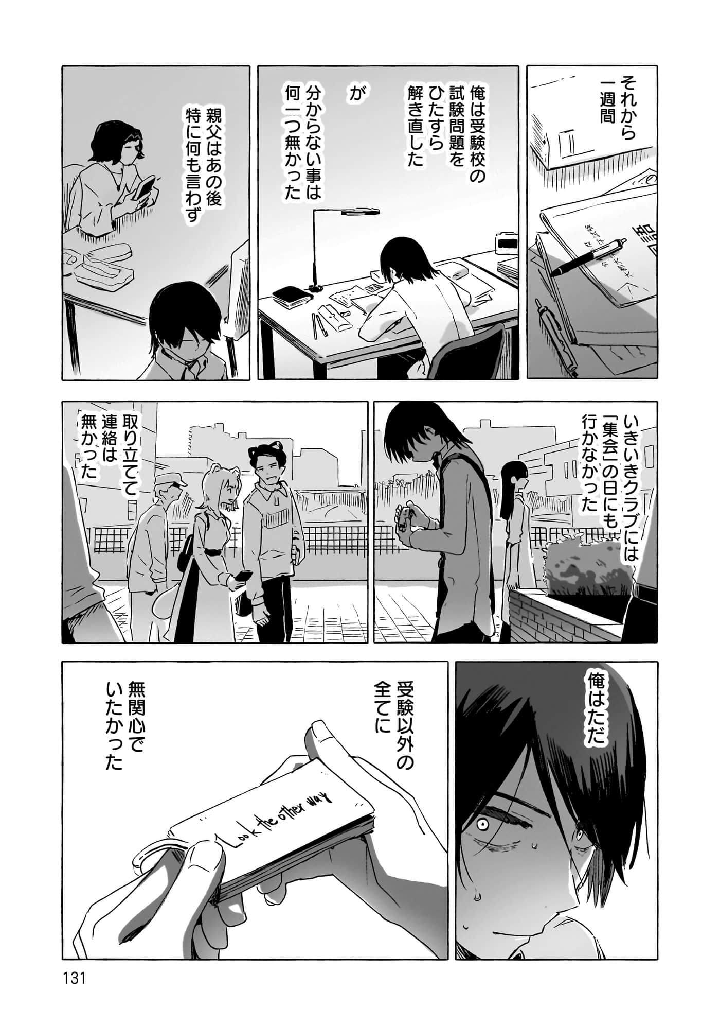 第 3-5 卷 第 54 页