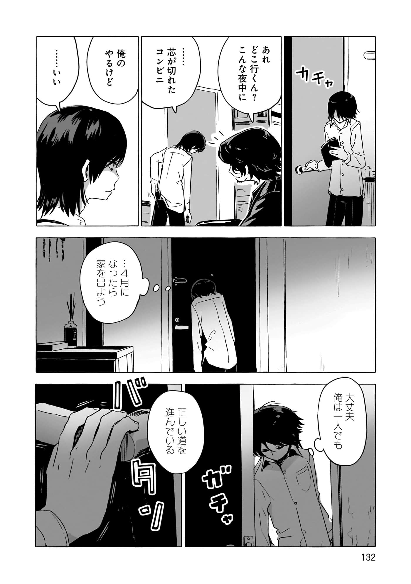 第 3-5 卷 第 55 页