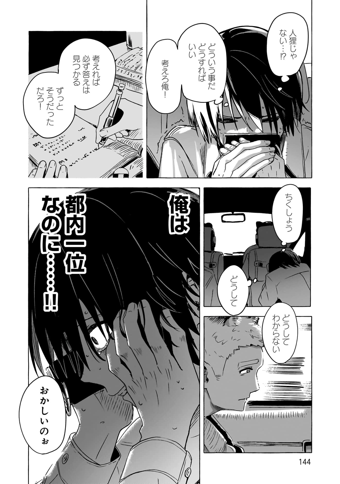 第 3-5 卷 第 67 页