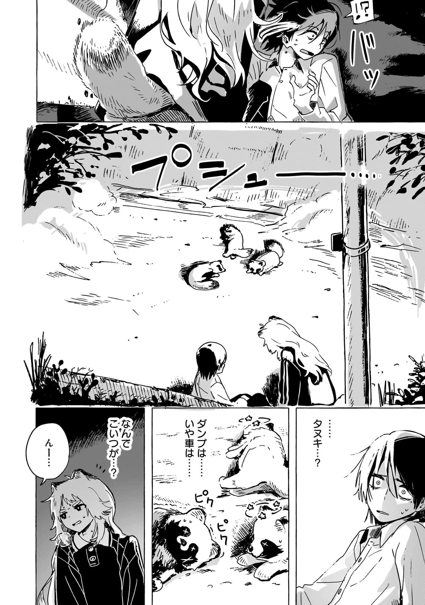 第 3-5 卷 第 73 页