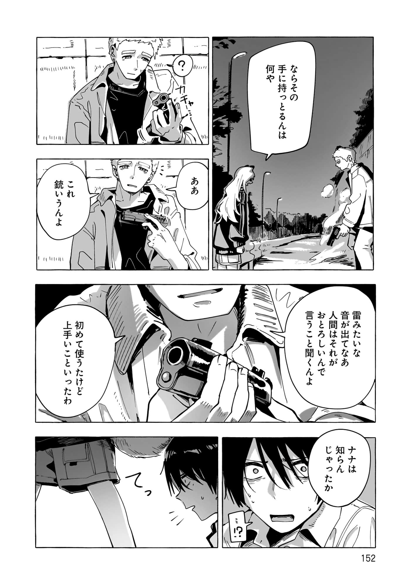 第 3-5 卷 第 75 页