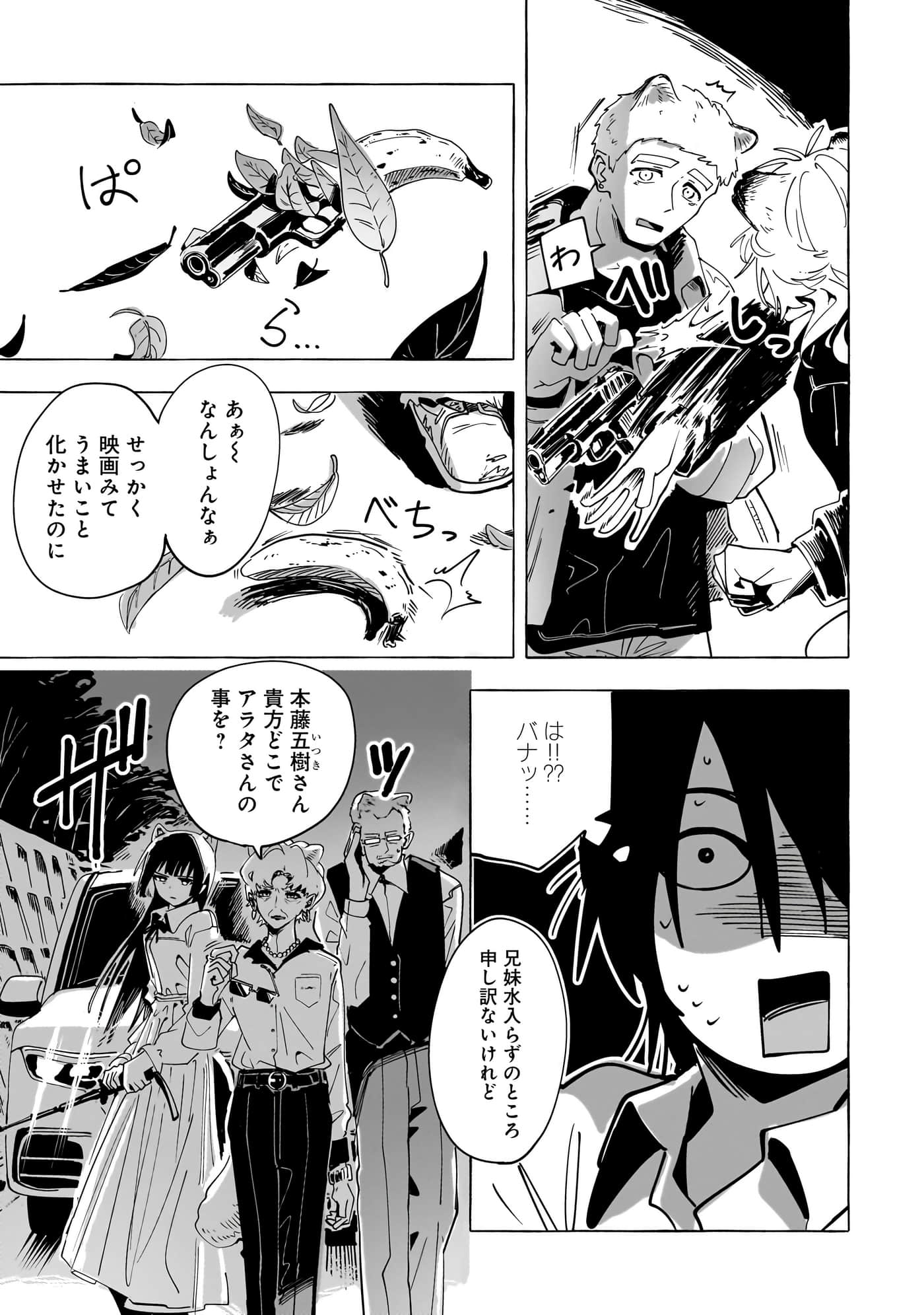 第 3-5 卷 第 76 页