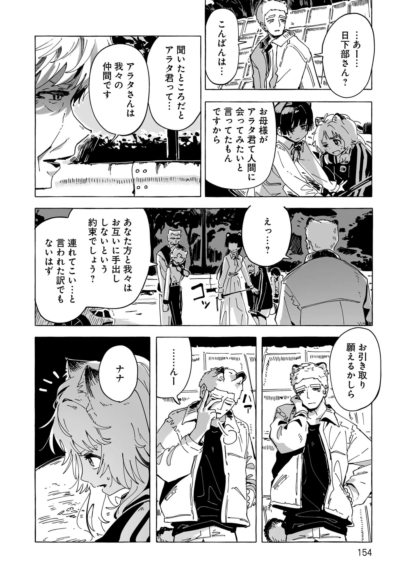 第 3-5 卷 第 77 页