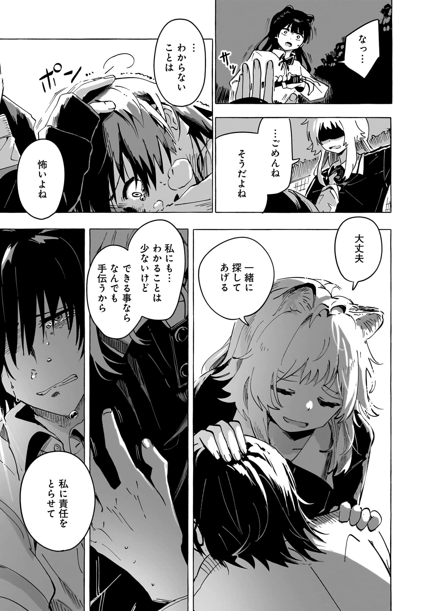 第 3-5 卷 第 82 页