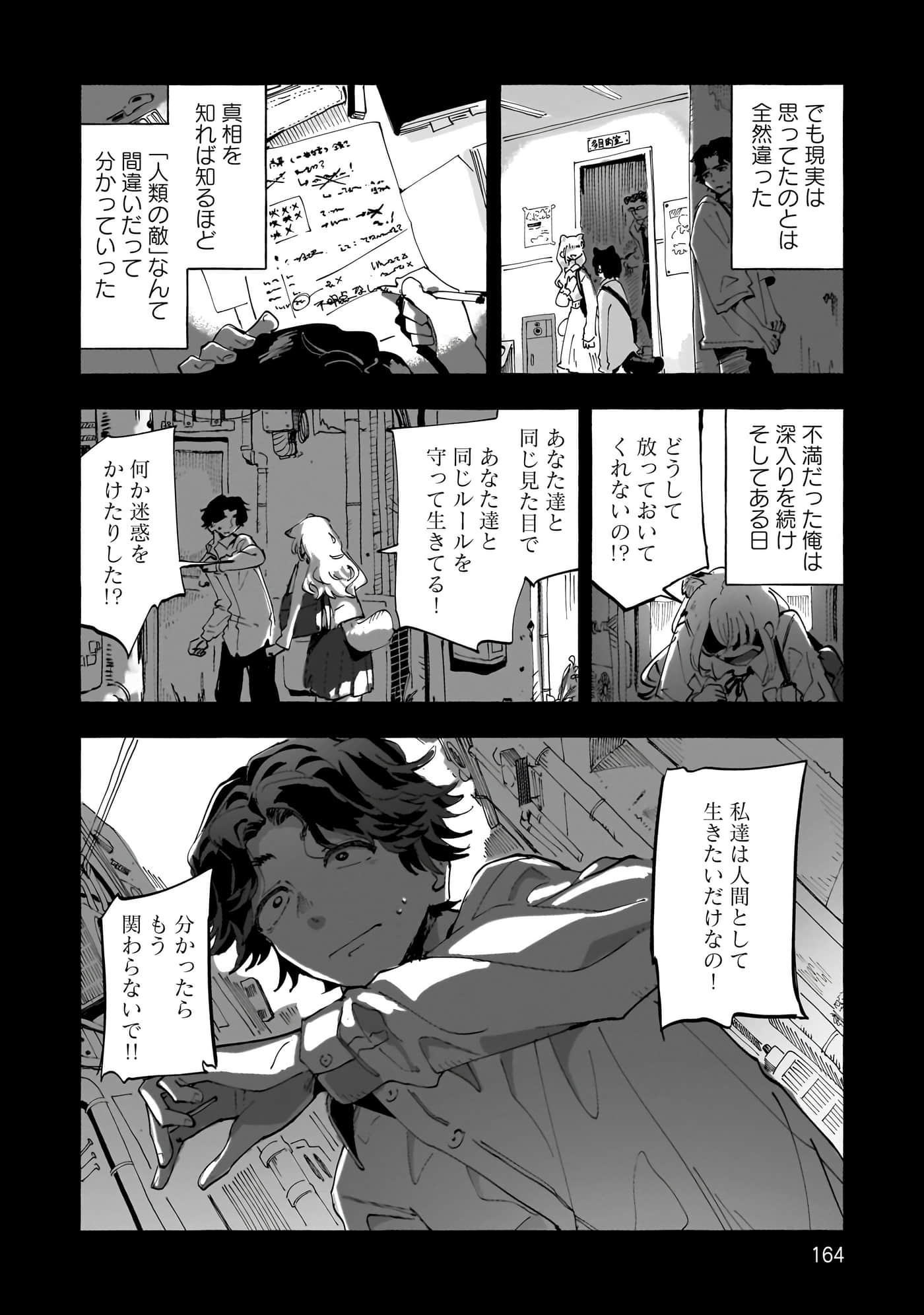 第 3-5 卷 第 87 页