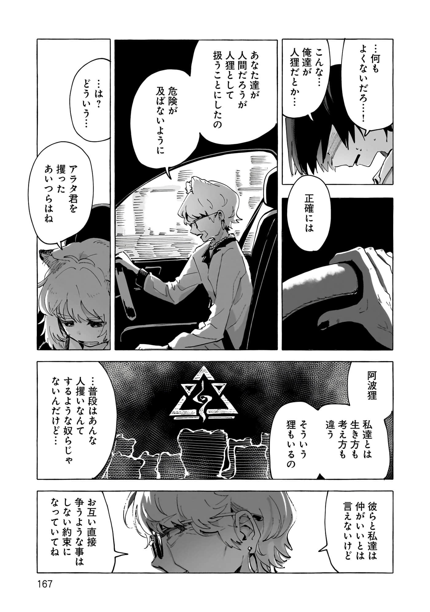 第 3-5 卷 第 90 页