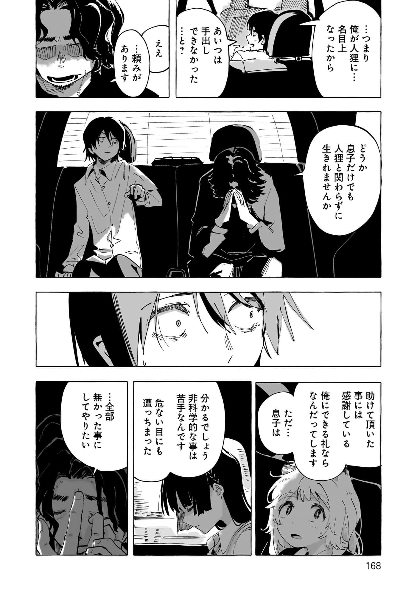 第 3-5 卷 第 91 页
