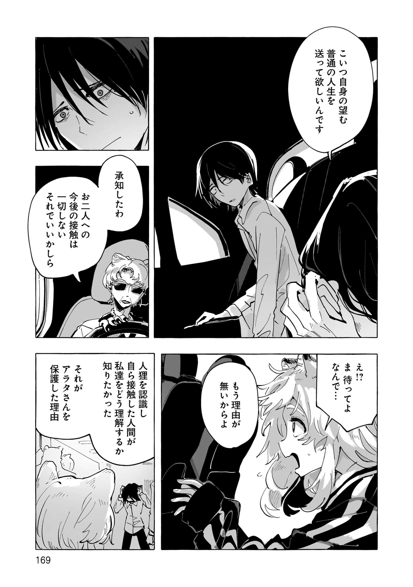 第 3-5 卷 第 92 页