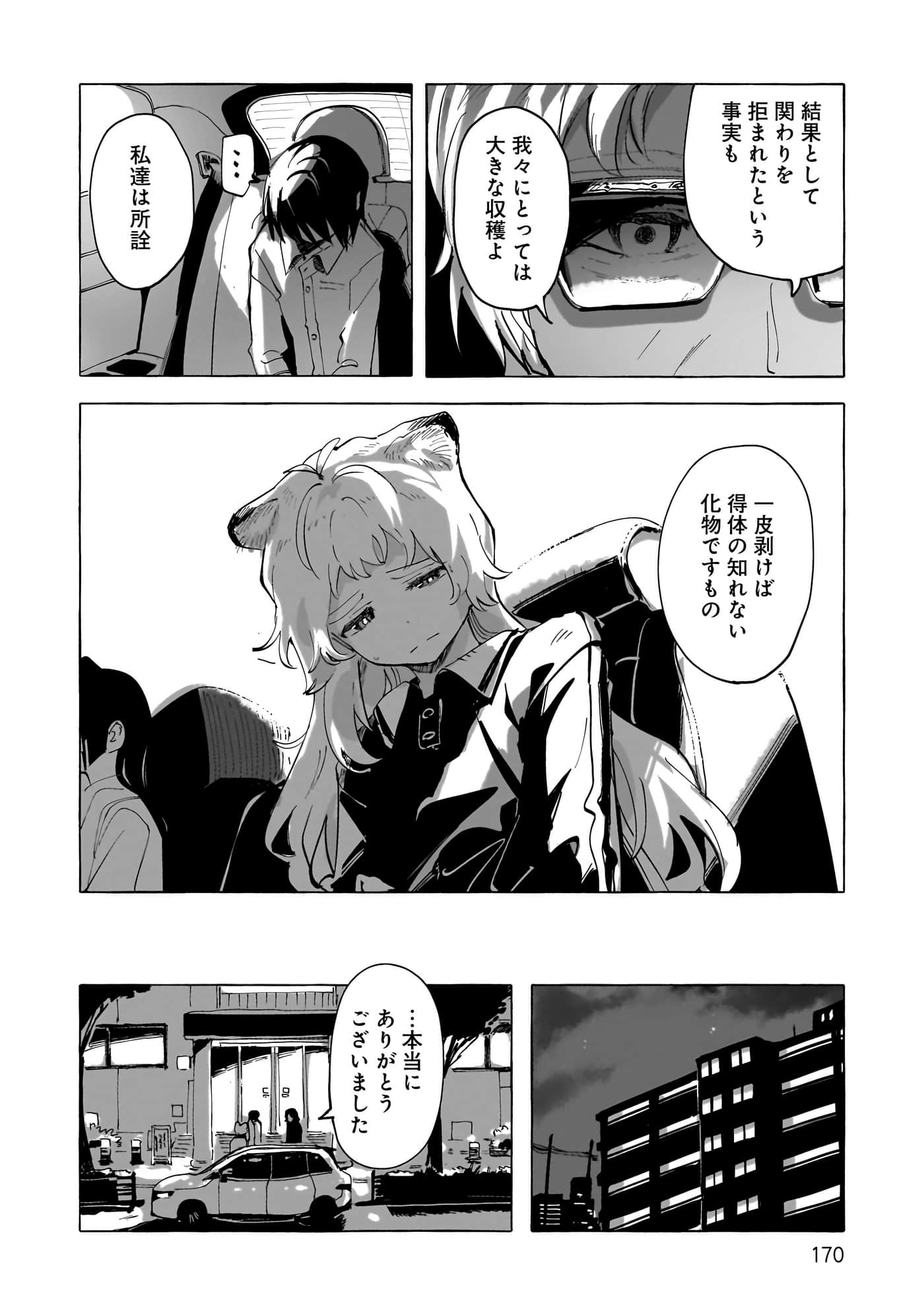 第 3-5 卷 第 93 页