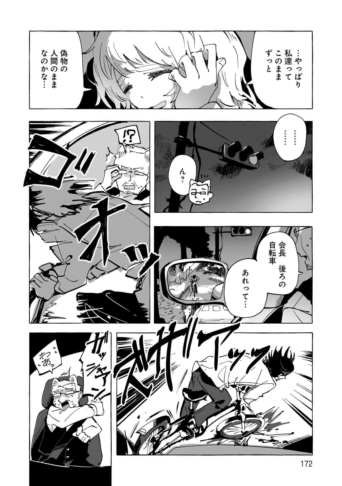 第 3-5 卷 第 95 页