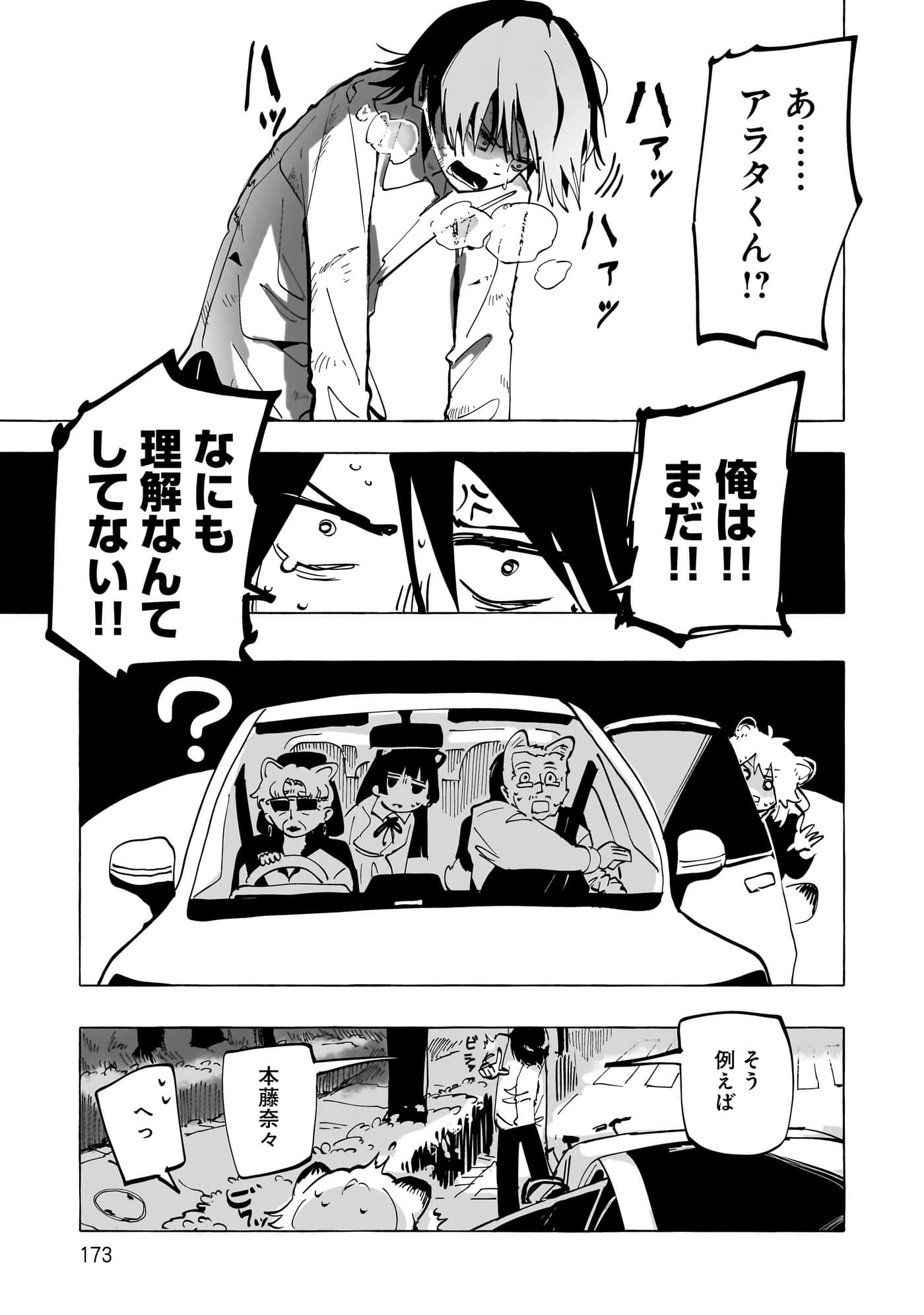 第 3-5 卷 第 96 页