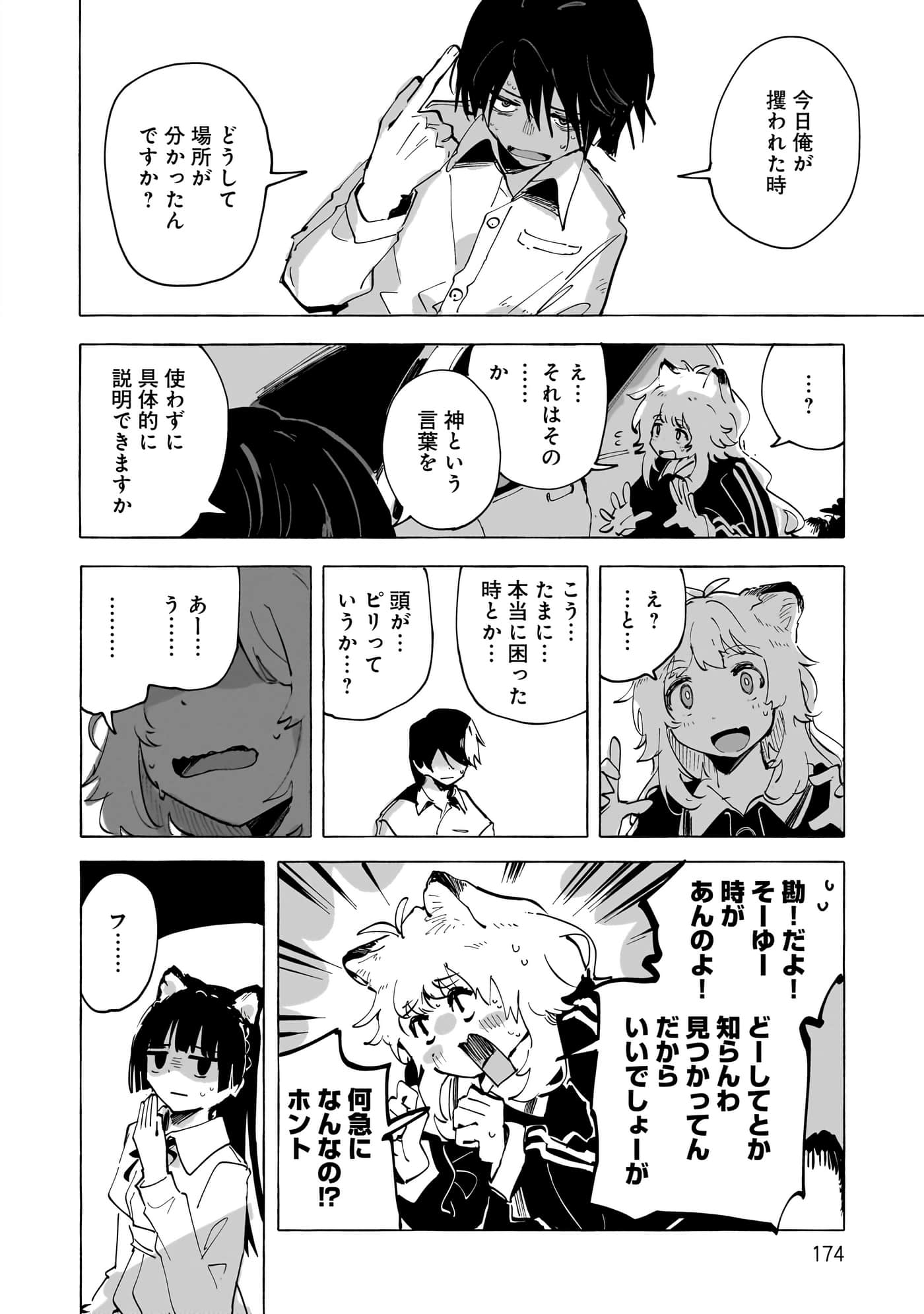 第 3-5 卷 第 97 页