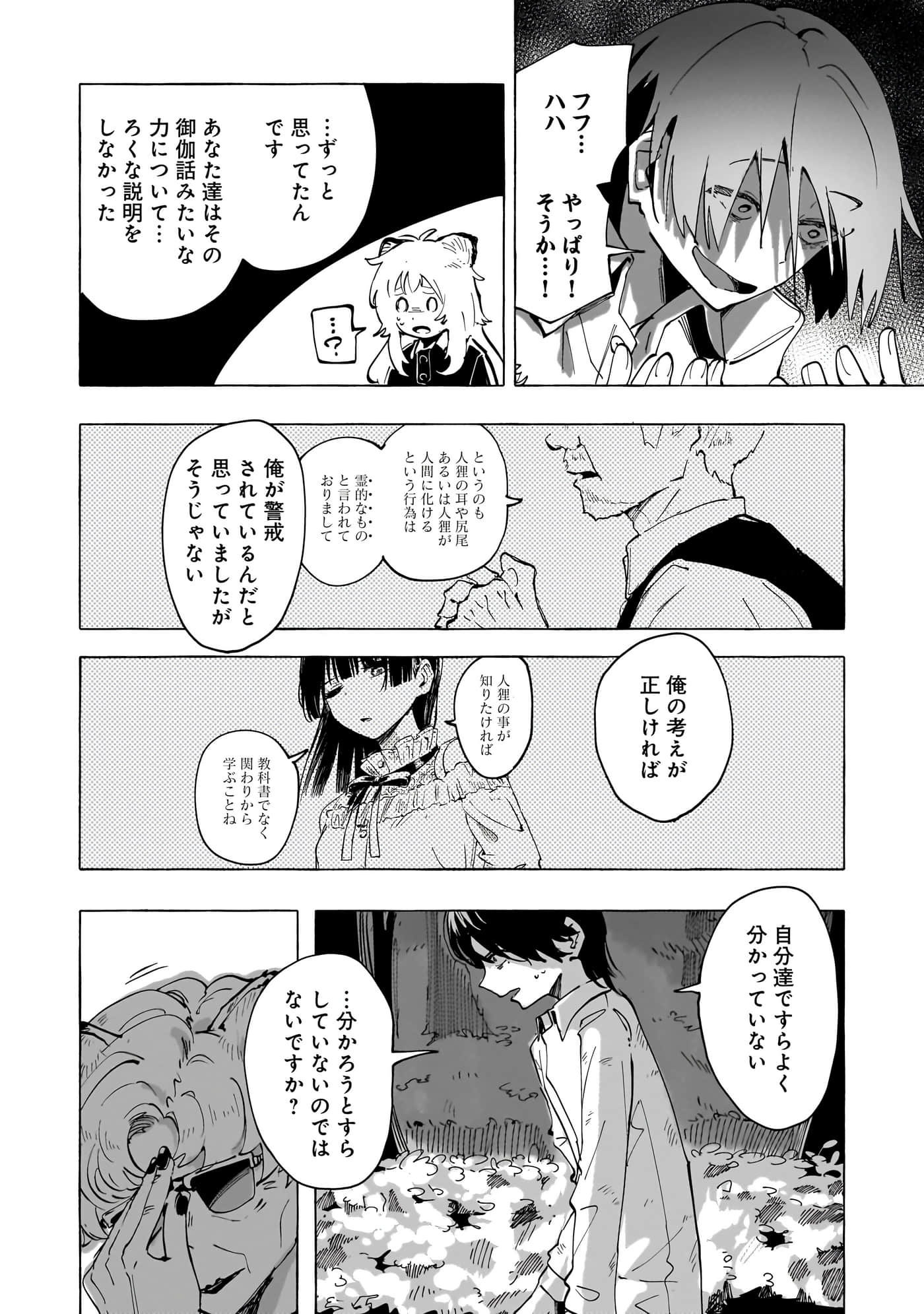 第 3-5 卷 第 98 页