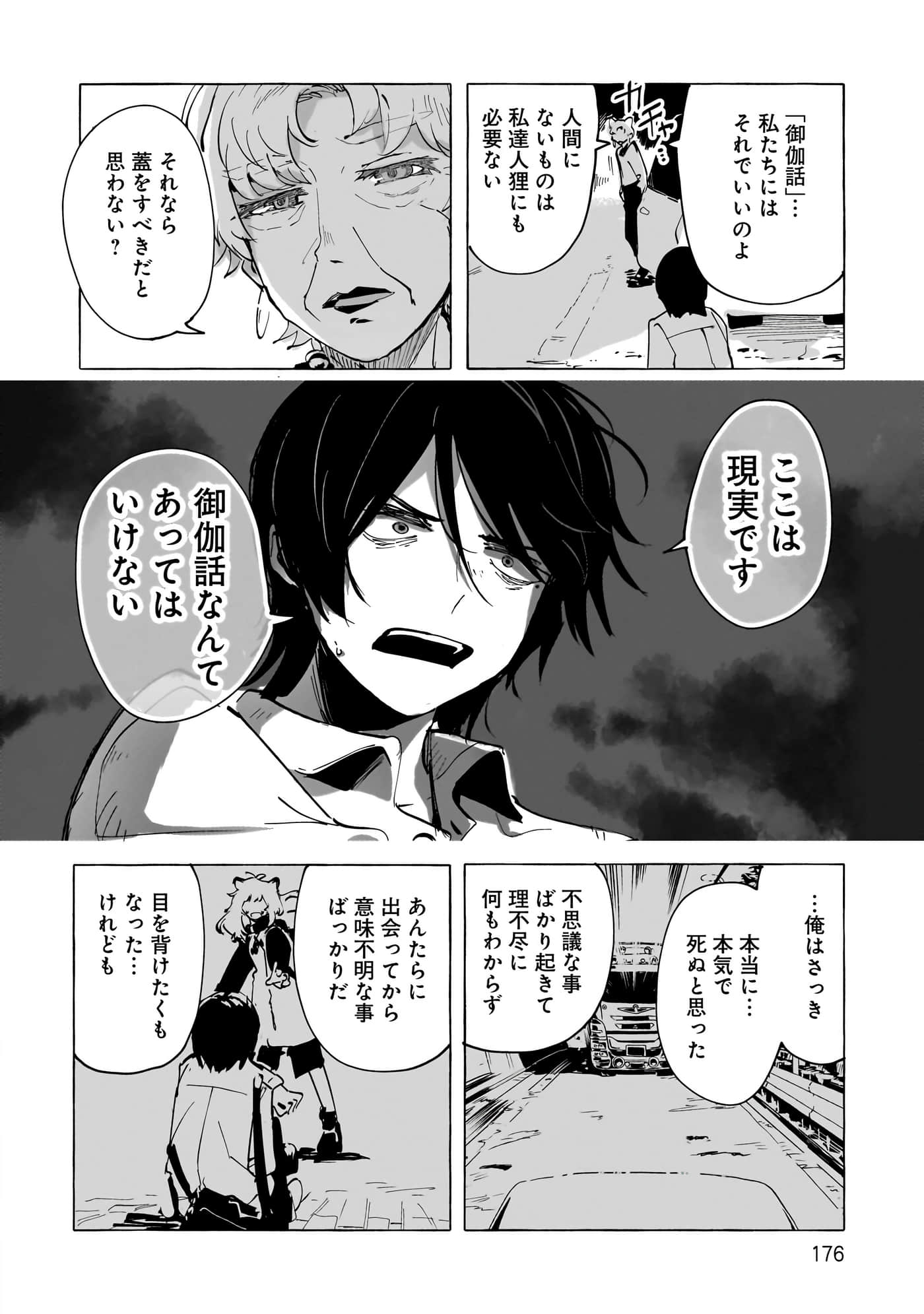 第 3-5 卷 第 99 页