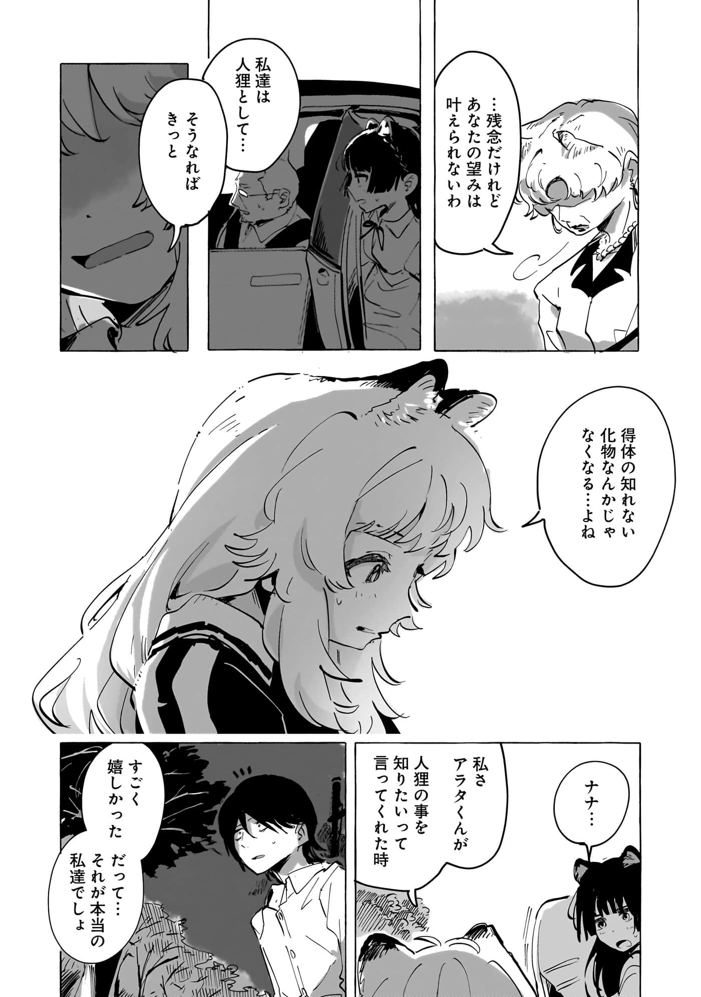 第 3-5 卷 第 101 页