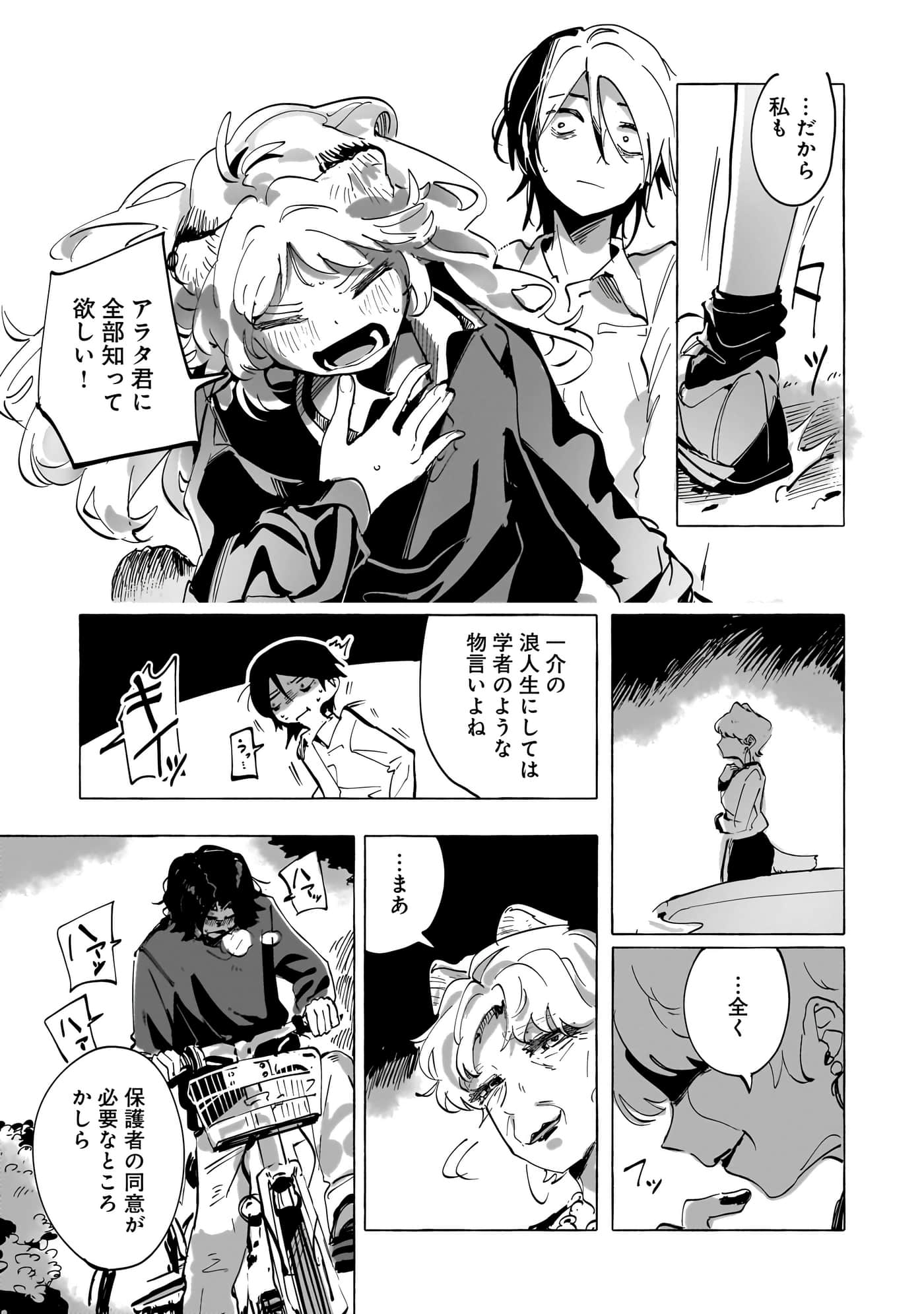 第 3-5 卷 第 102 页