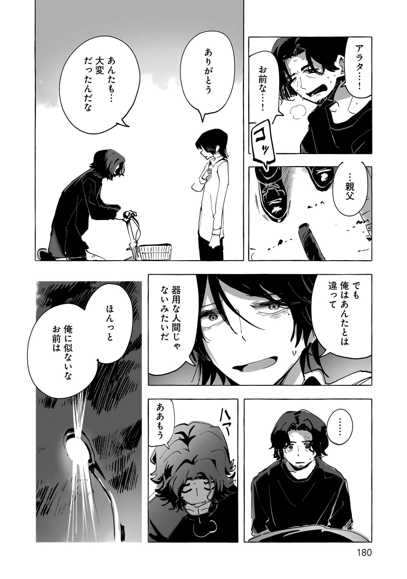 第 3-5 卷 第 103 页