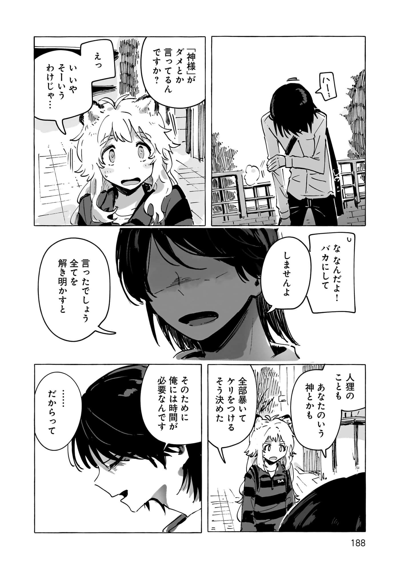 第 3-5 卷 第 111 页