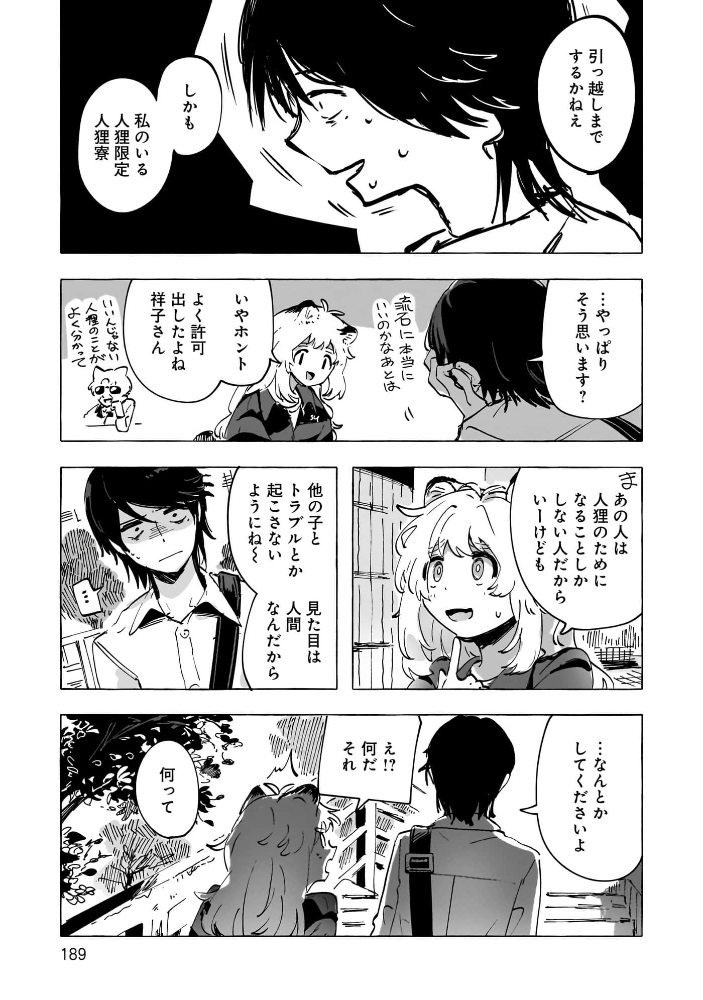 第 3-5 卷 第 112 页