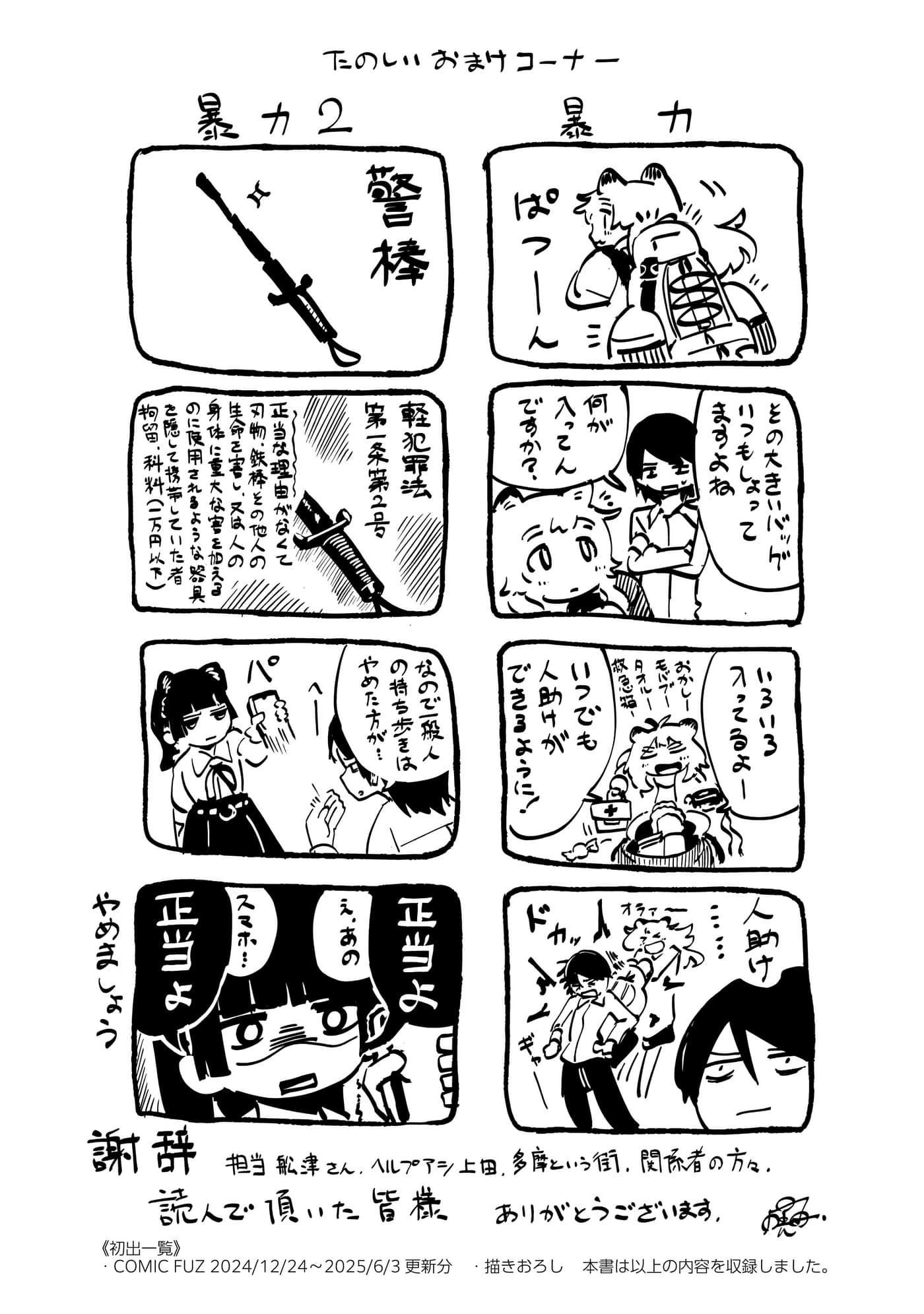第 3-5 卷 第 116 页